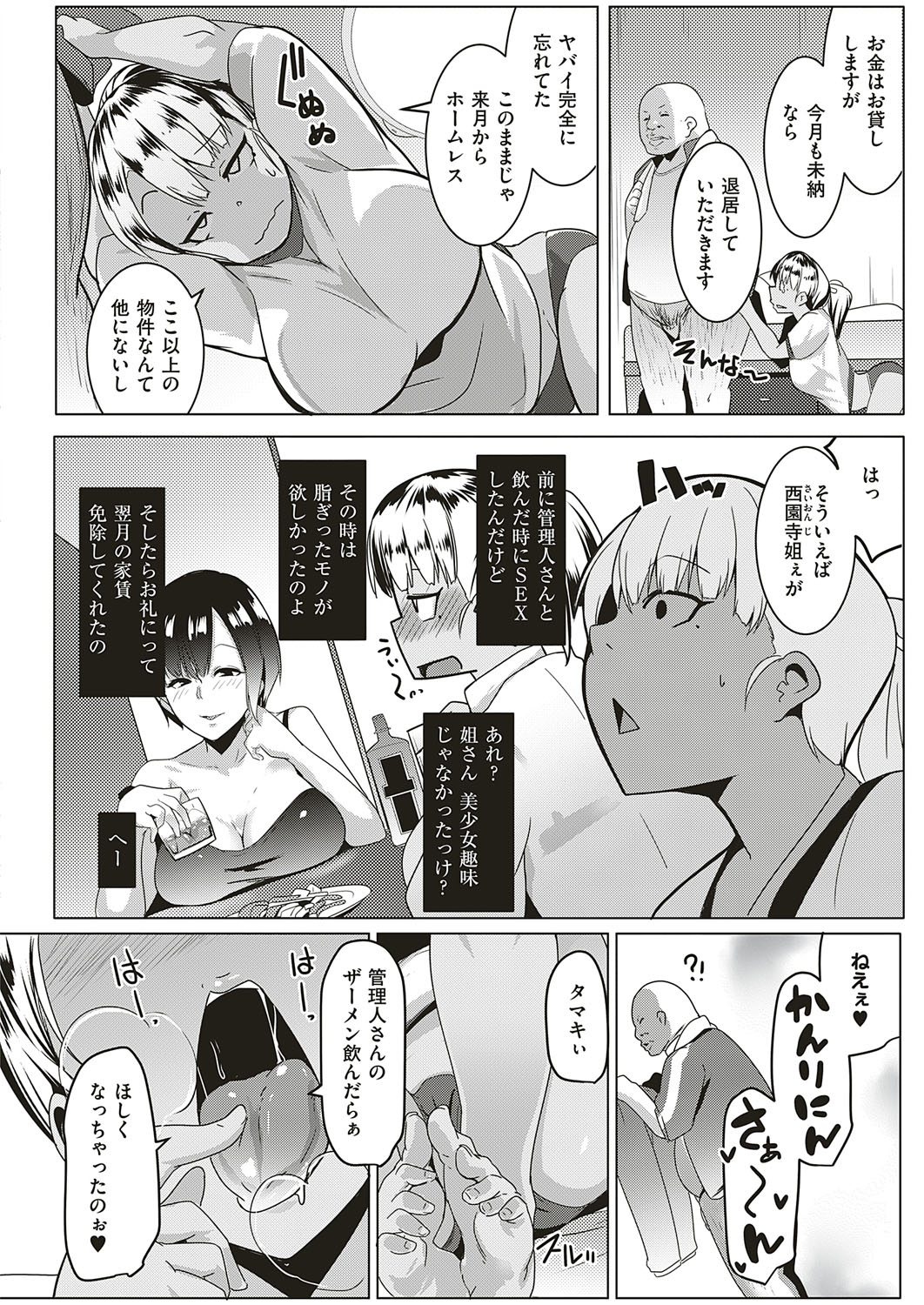 COMIC ExE 18 page 479