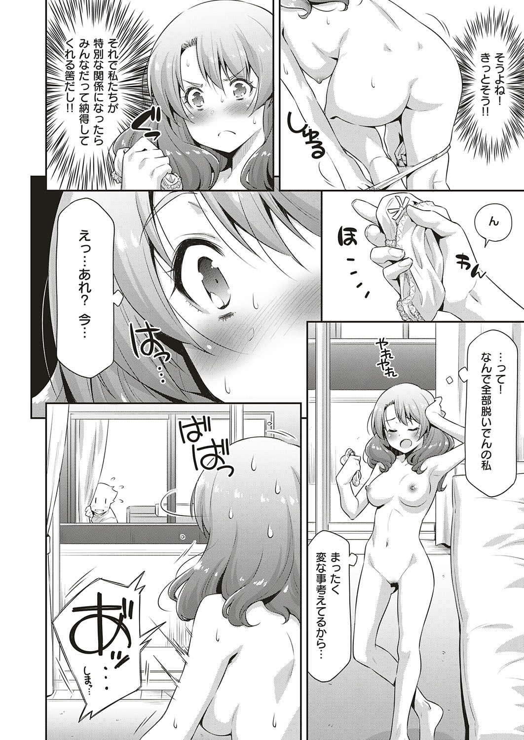 COMIC ExE 18 page 533