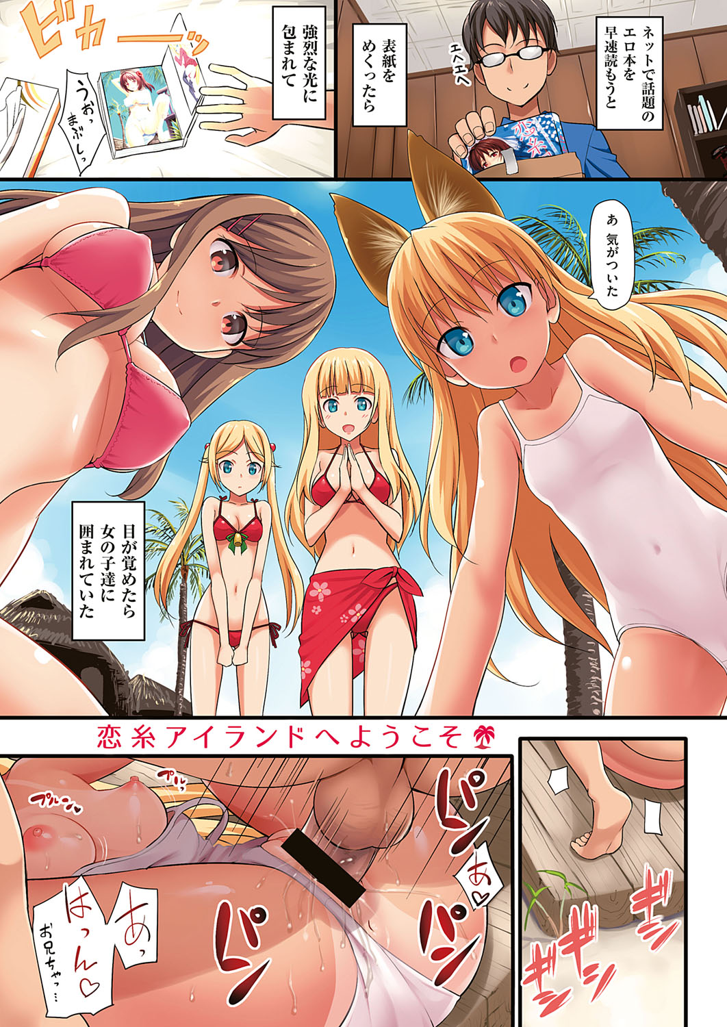 COMIC ExE 18 page 616