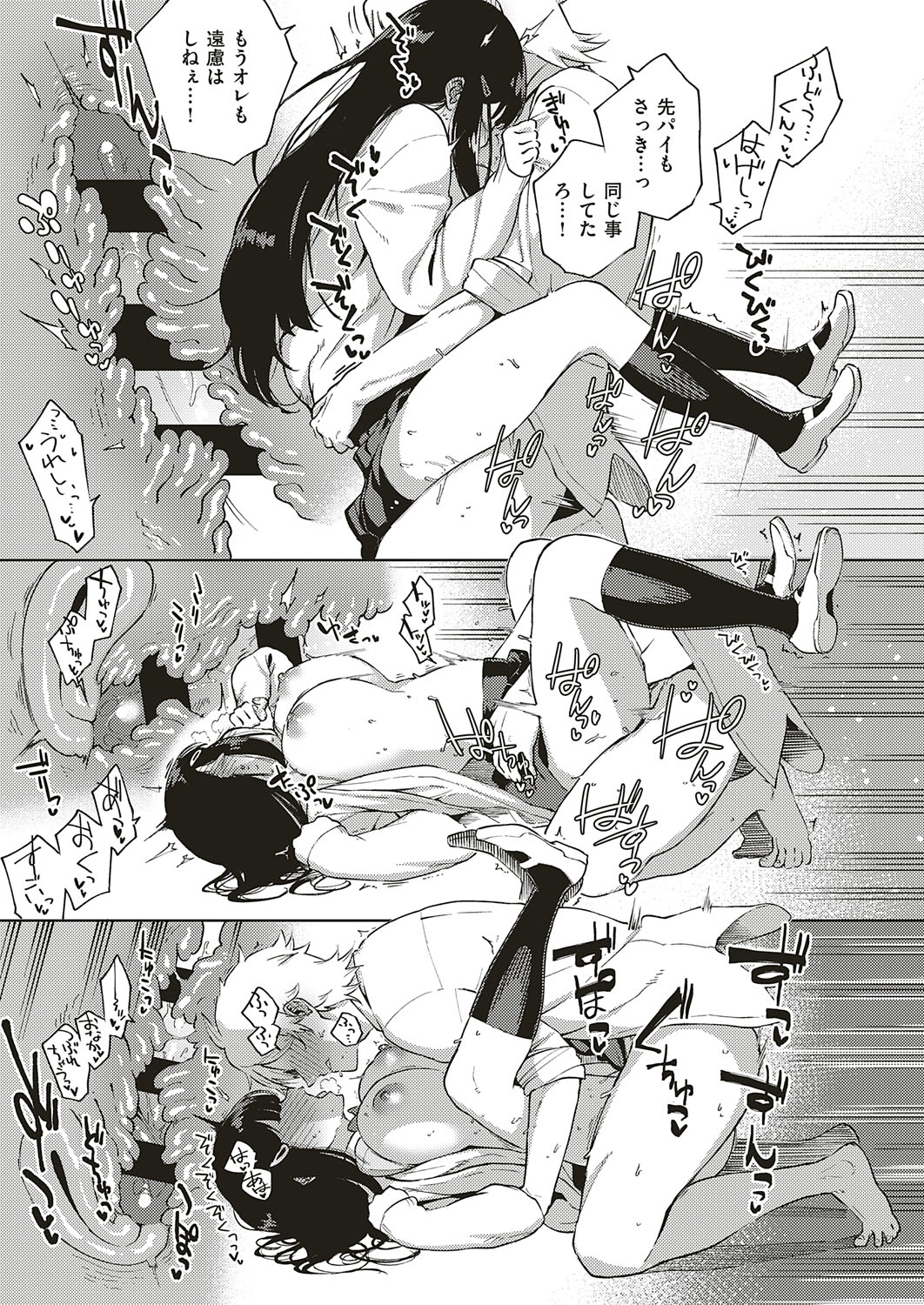 COMIC ExE 18 page 64