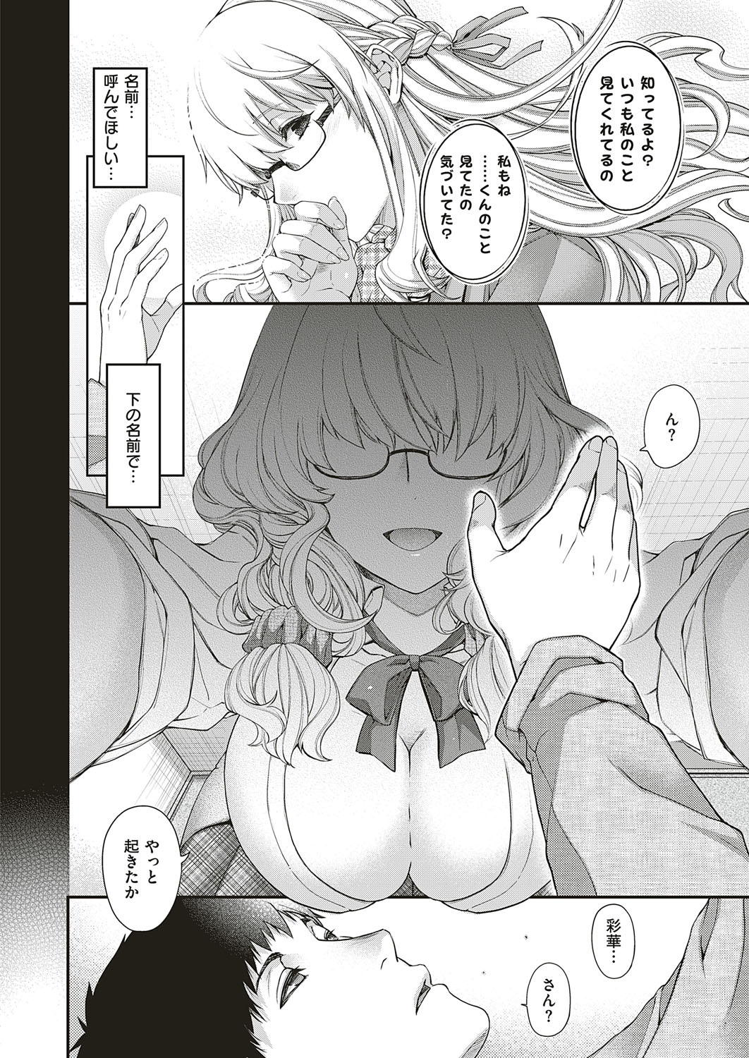 COMIC ExE 18 page 73
