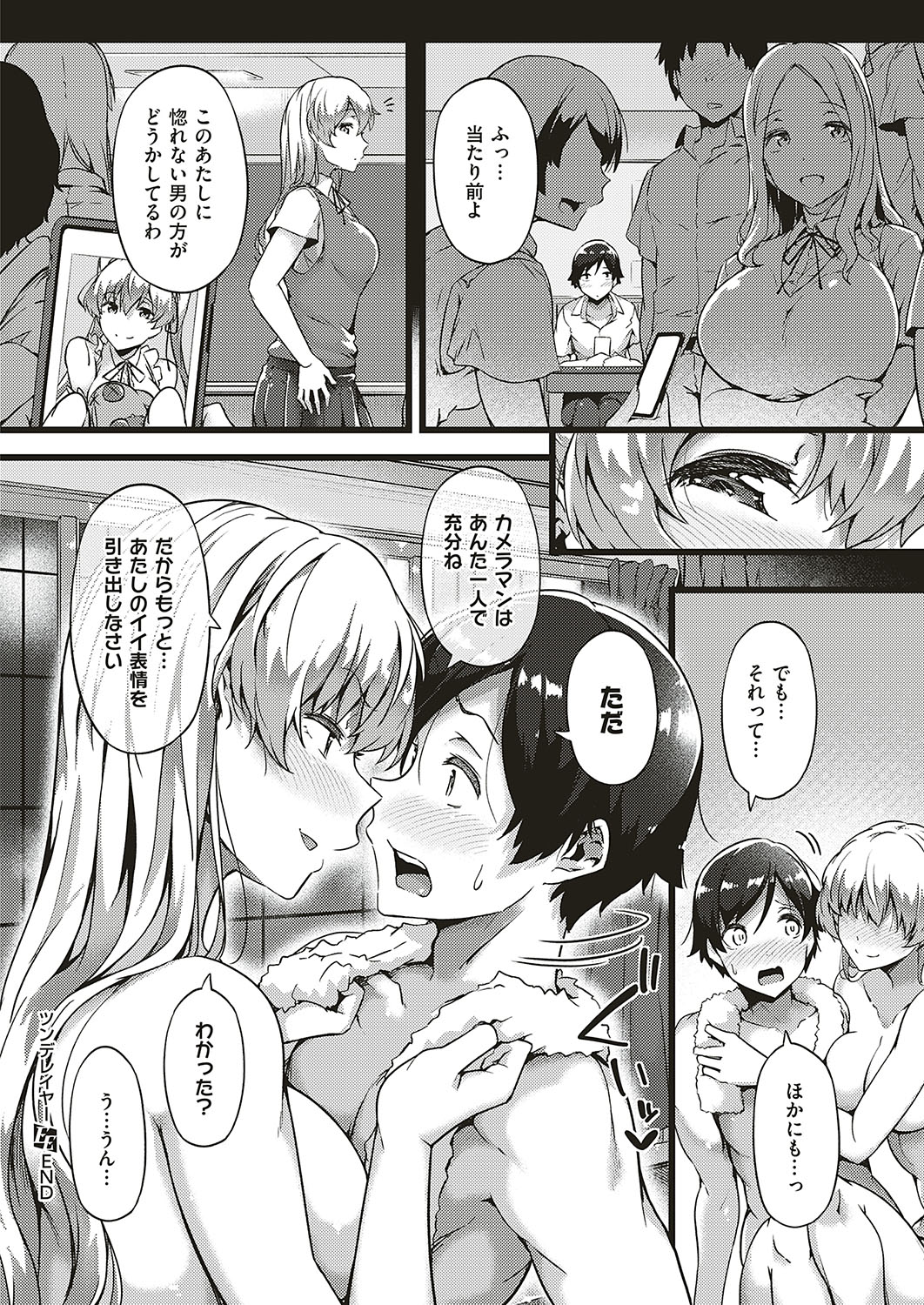 COMIC ExE 20 page 133