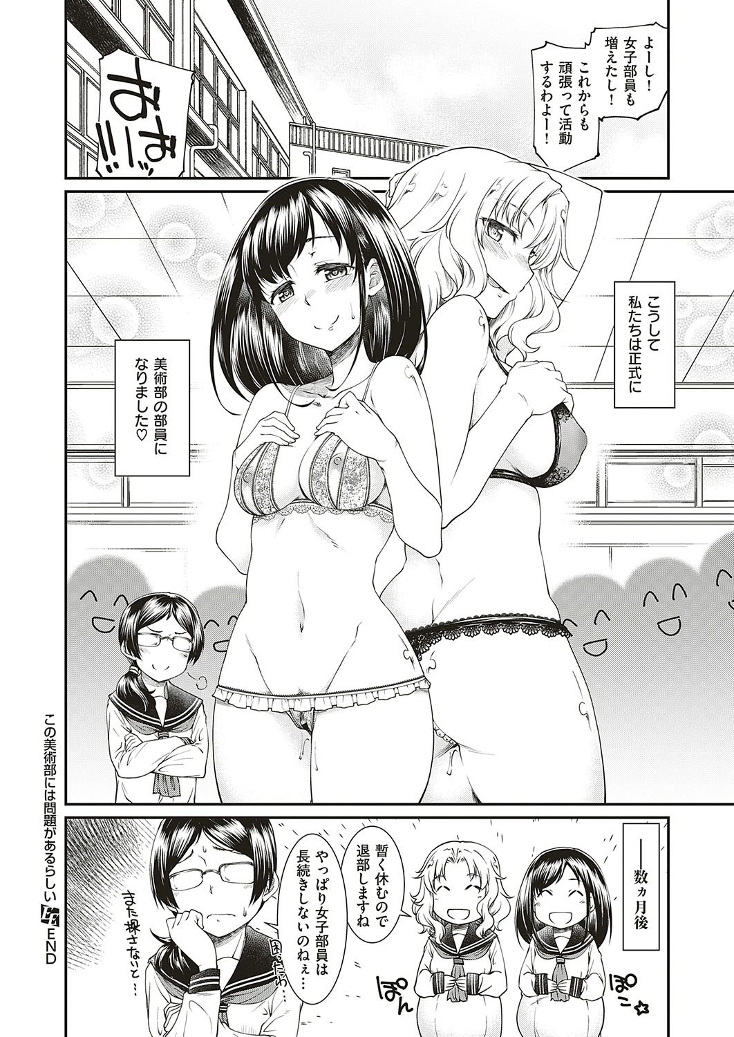 COMIC ExE 20 page 153