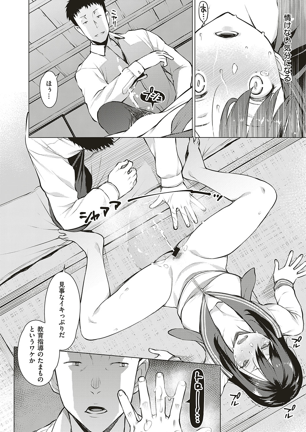 COMIC ExE 20 page 161