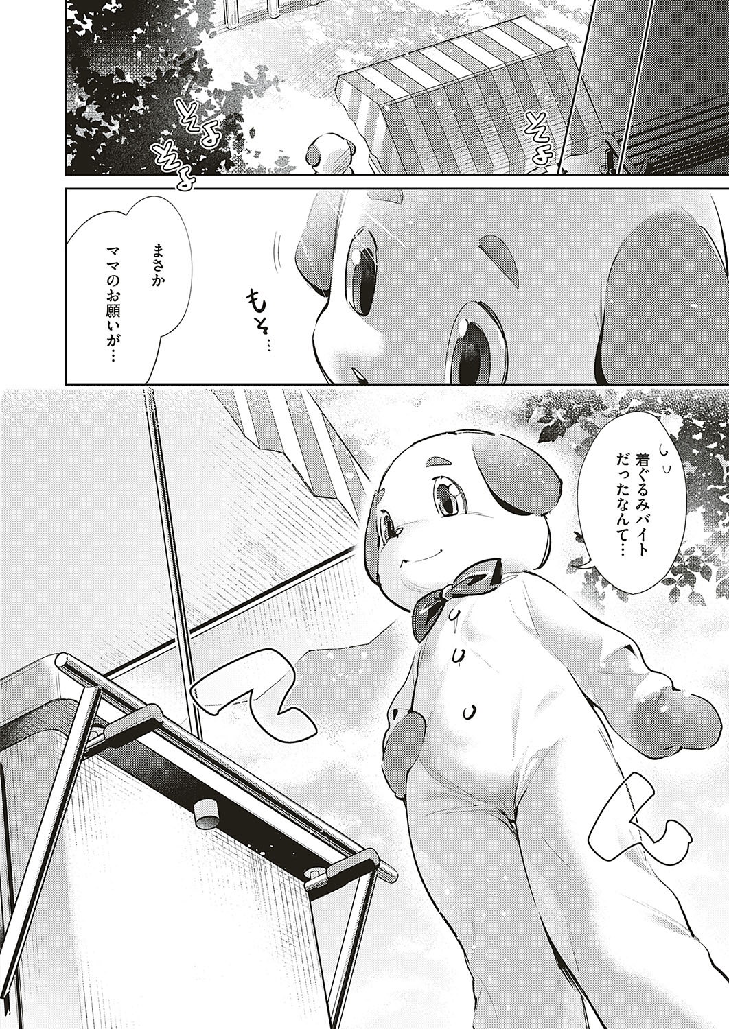 COMIC ExE 20 page 213