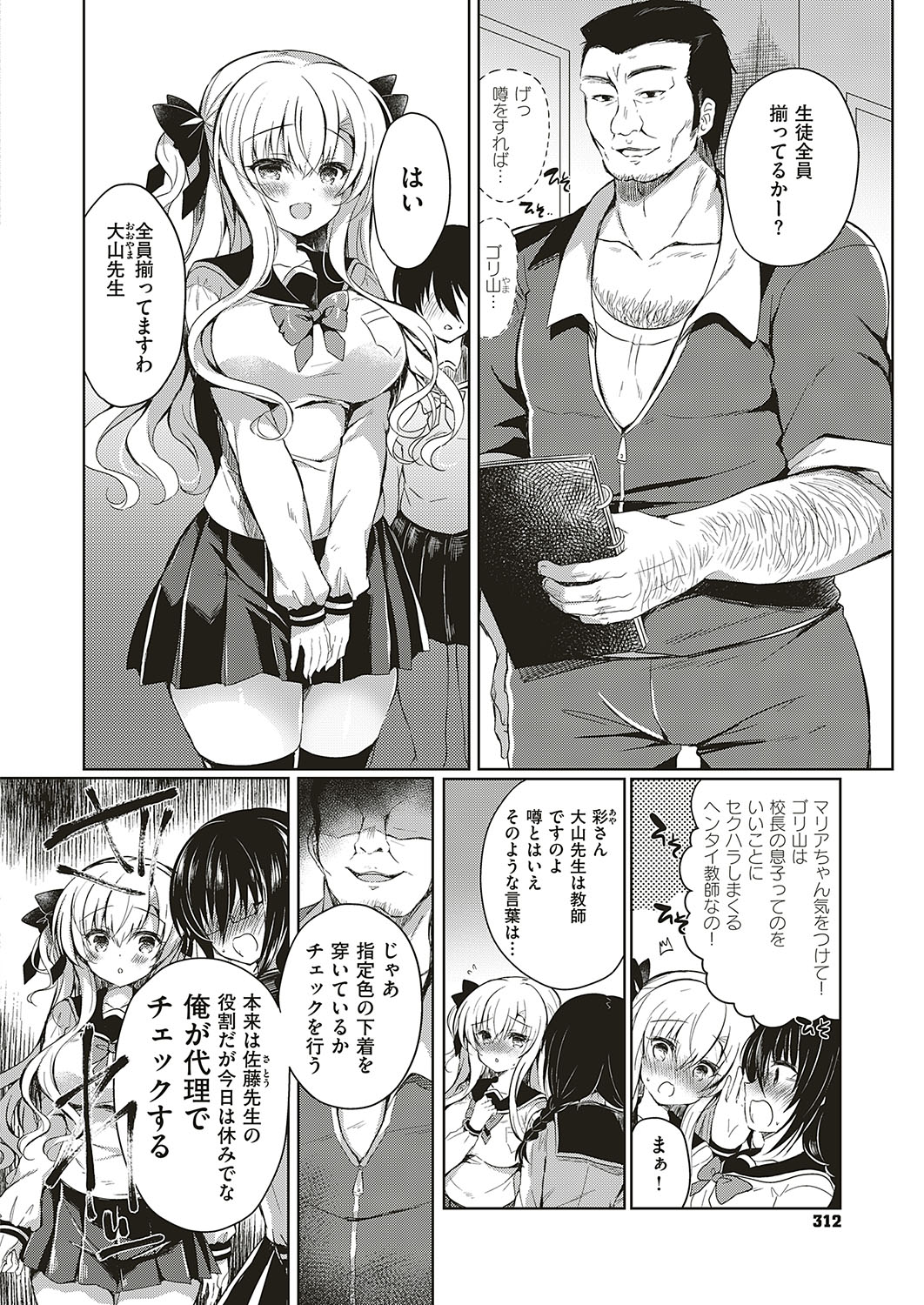 COMIC ExE 20 page 311