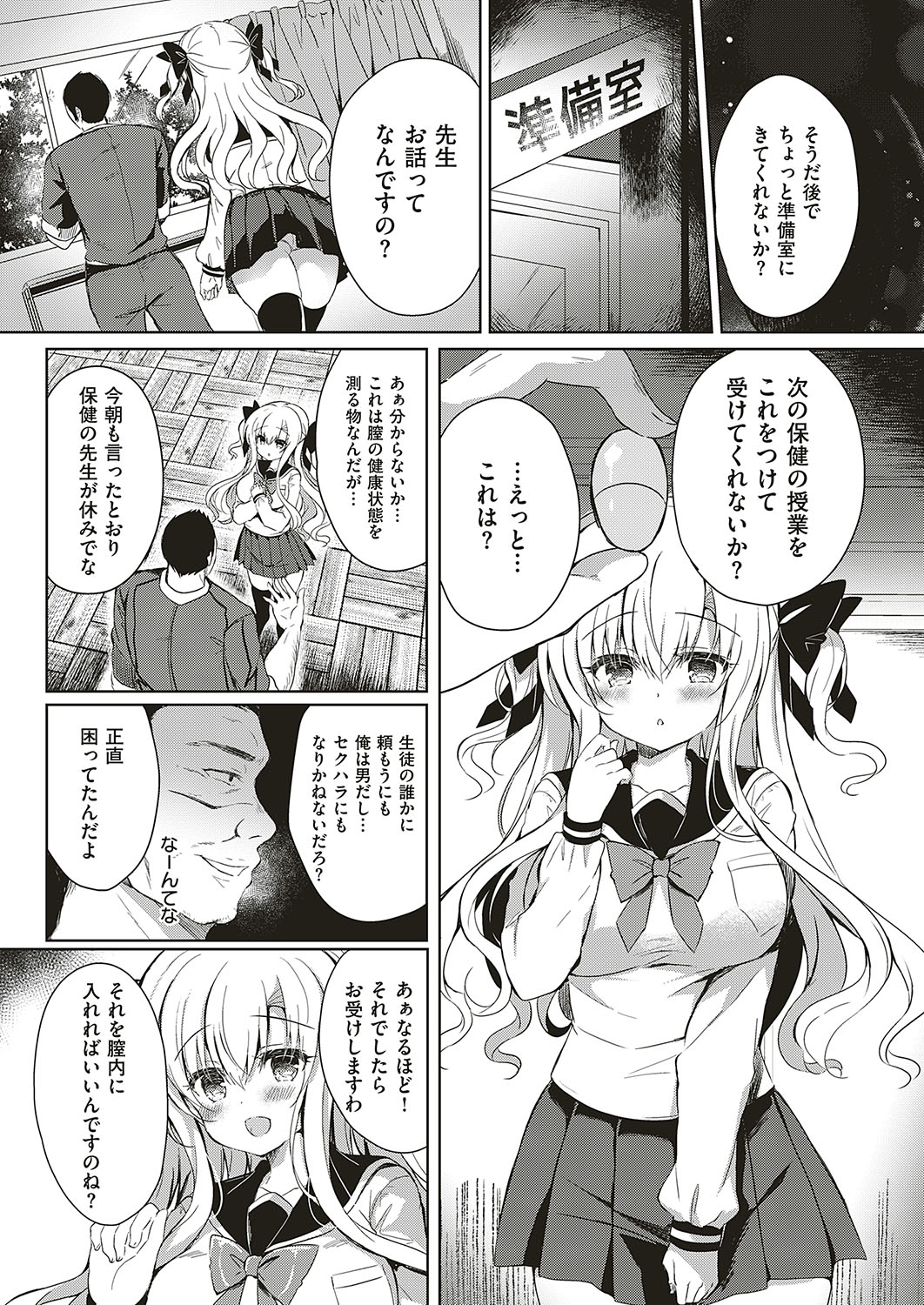COMIC ExE 20 page 314