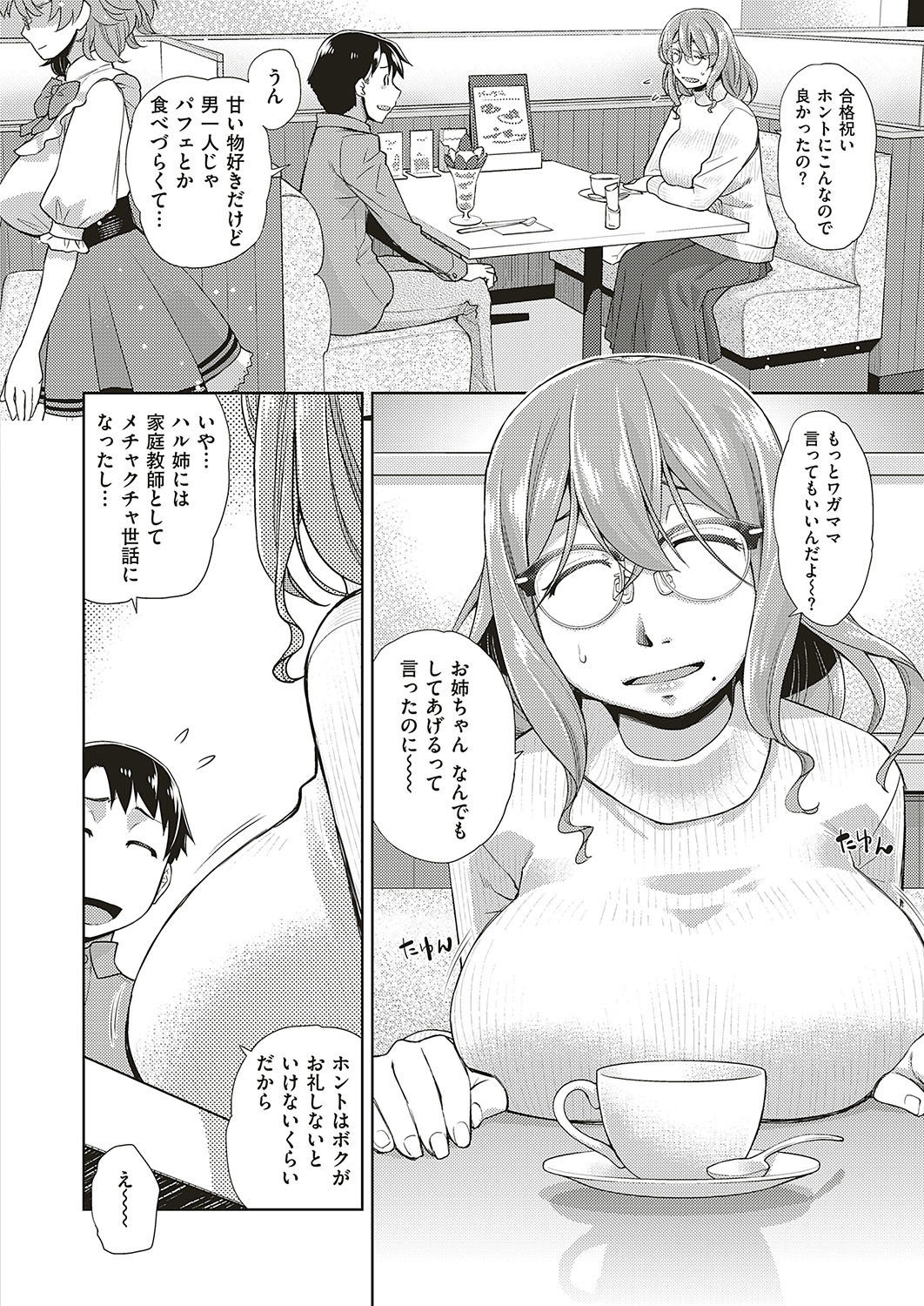 COMIC ExE 20 page 369