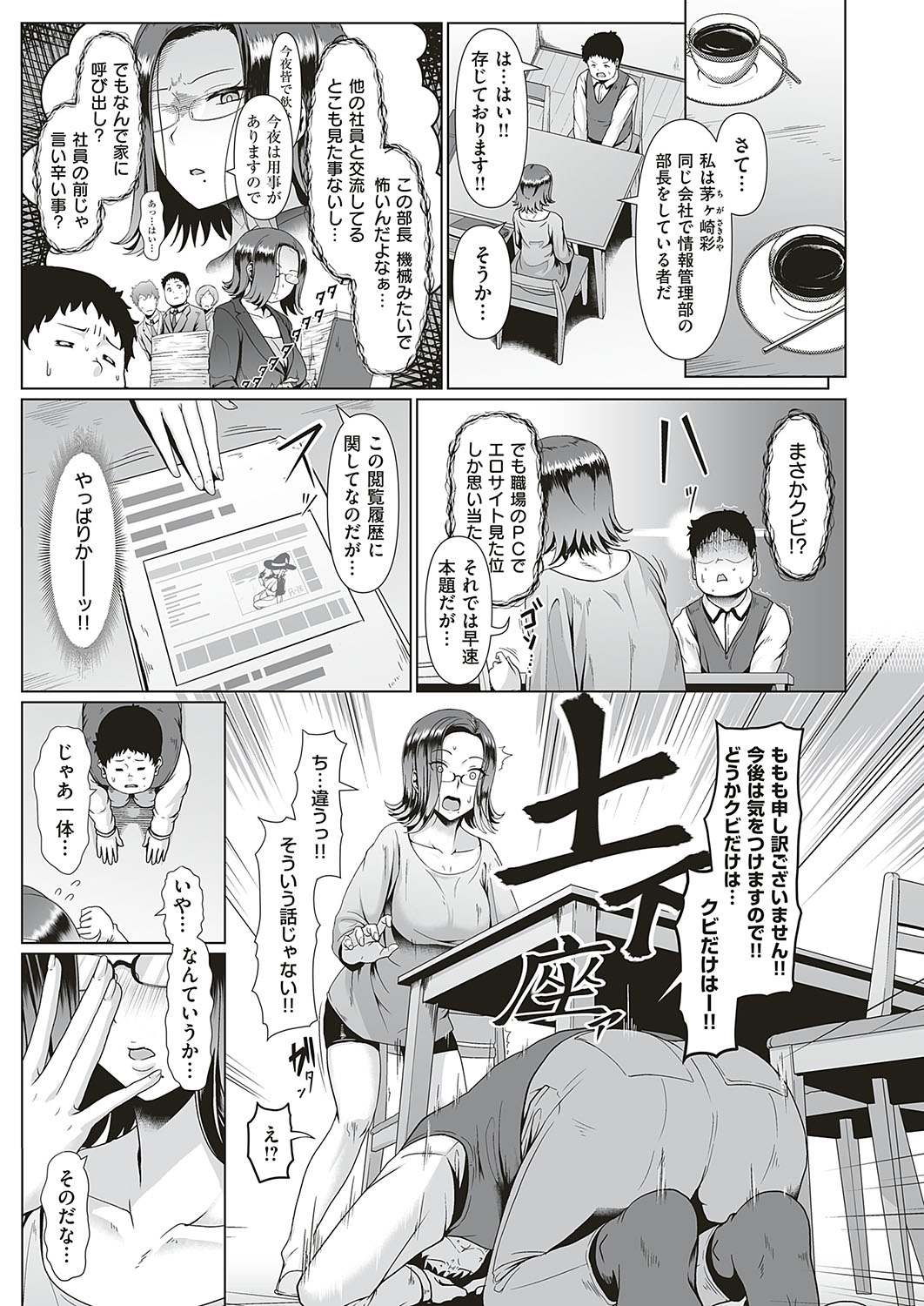 COMIC ExE 20 page 400
