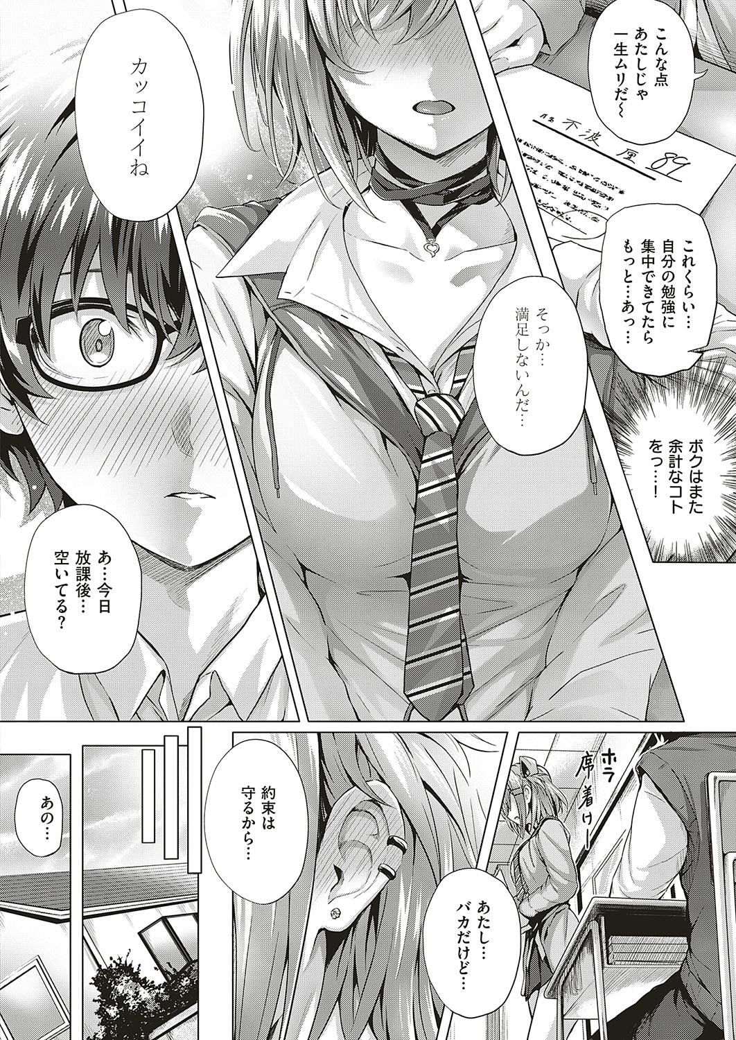 COMIC ExE 20 page 43