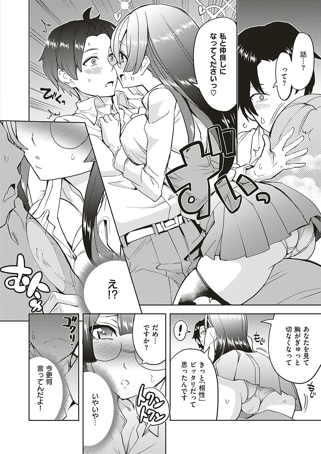 COMIC ExE 20 page 447