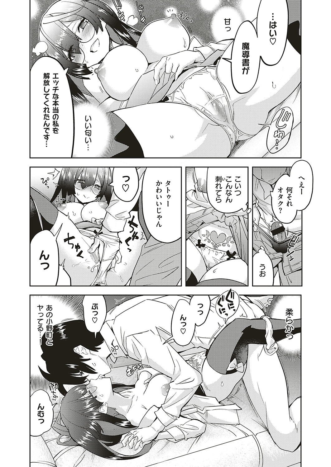 COMIC ExE 20 page 451