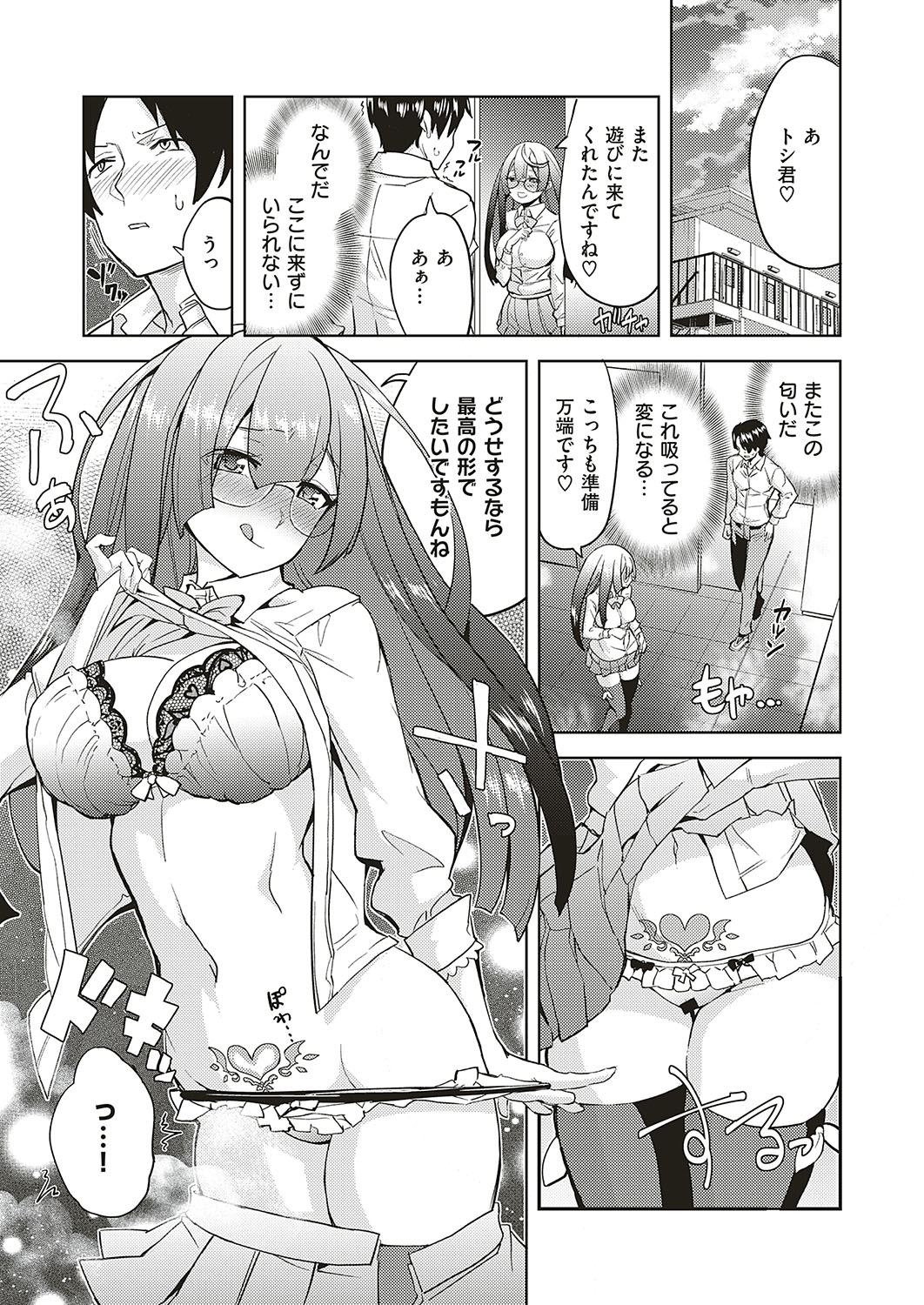 COMIC ExE 20 page 456