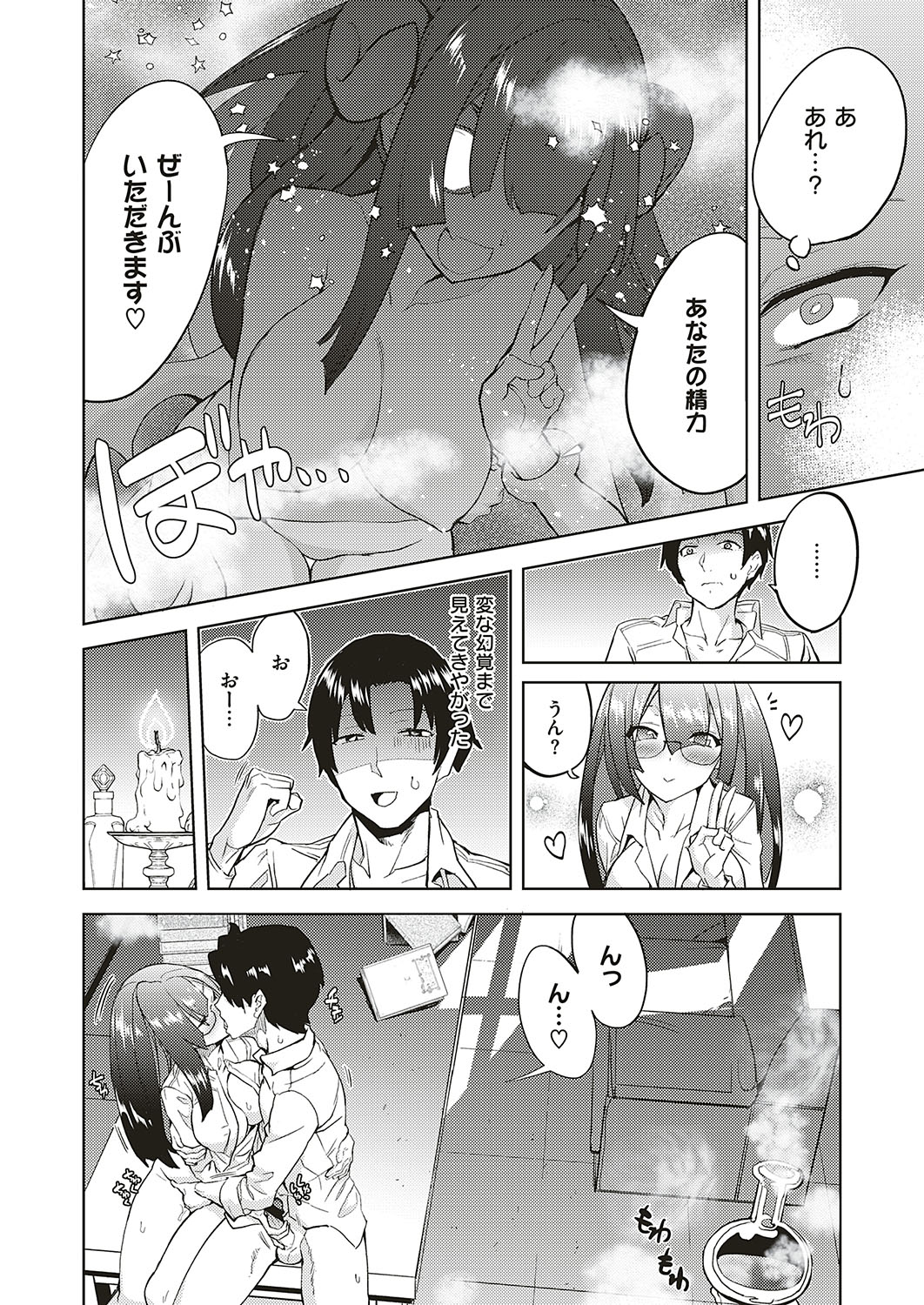 COMIC ExE 20 page 457