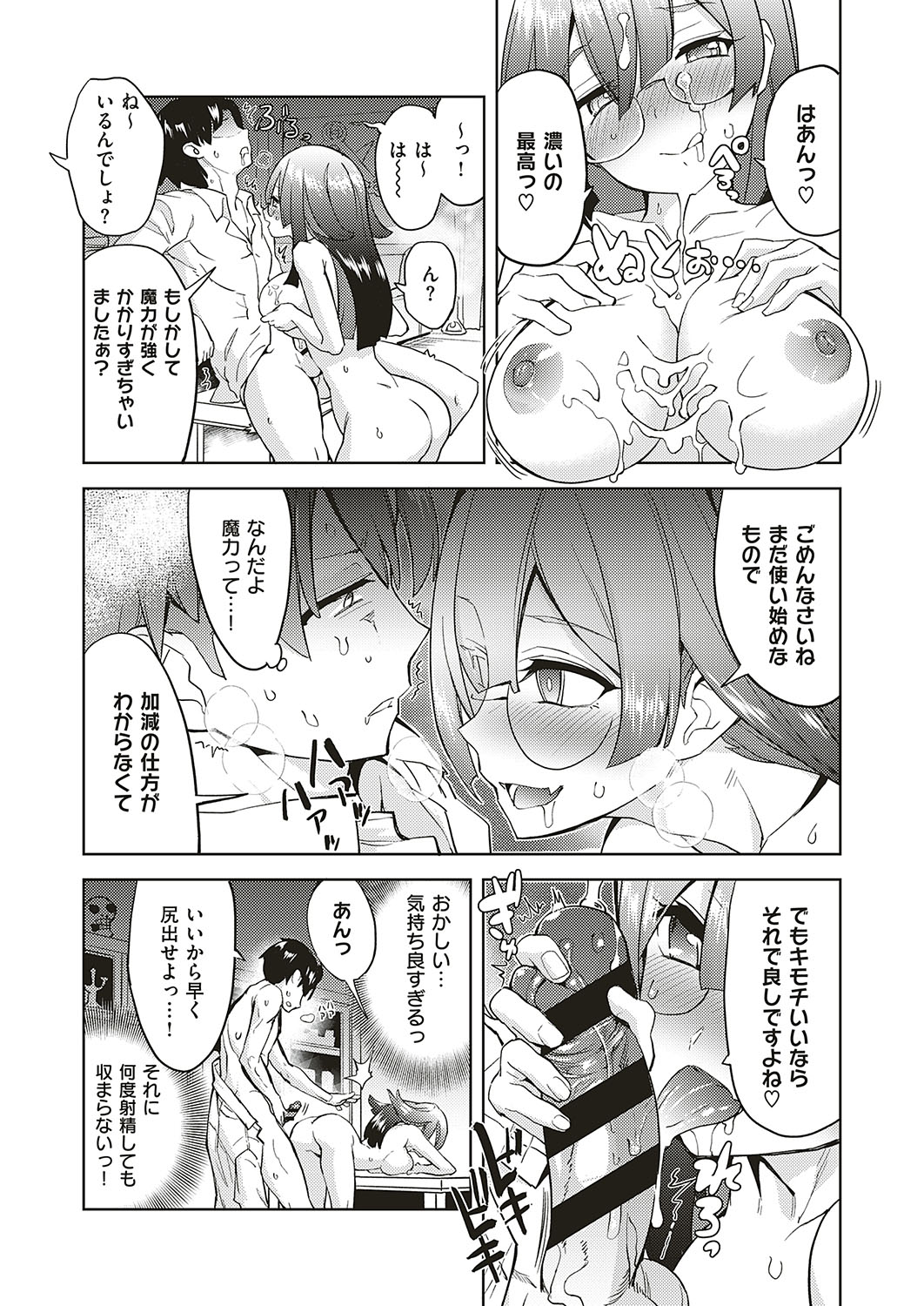 COMIC ExE 20 page 462
