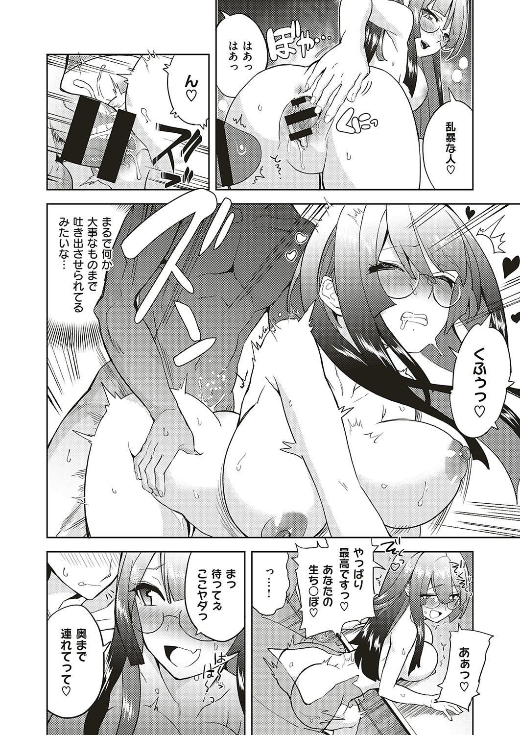 COMIC ExE 20 page 463