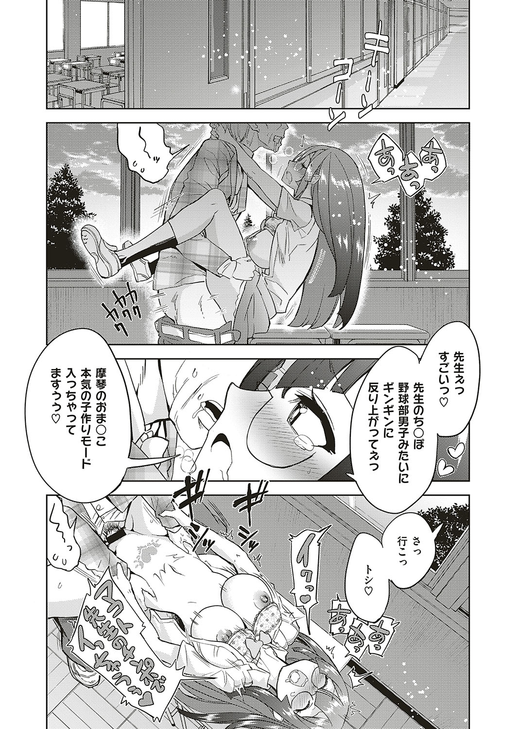 COMIC ExE 20 page 468