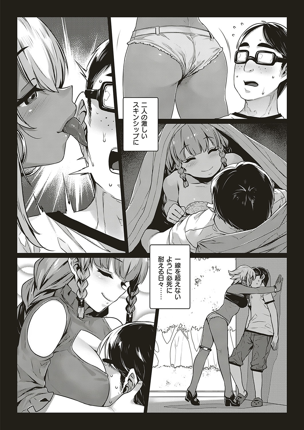 COMIC ExE 20 page 541