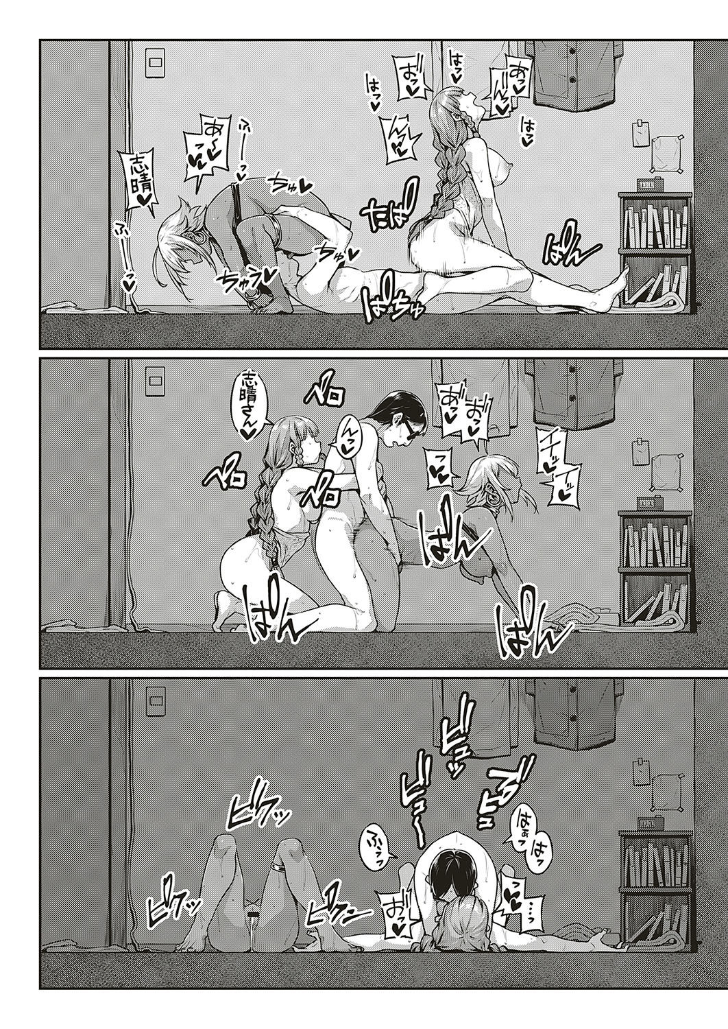 COMIC ExE 20 page 555