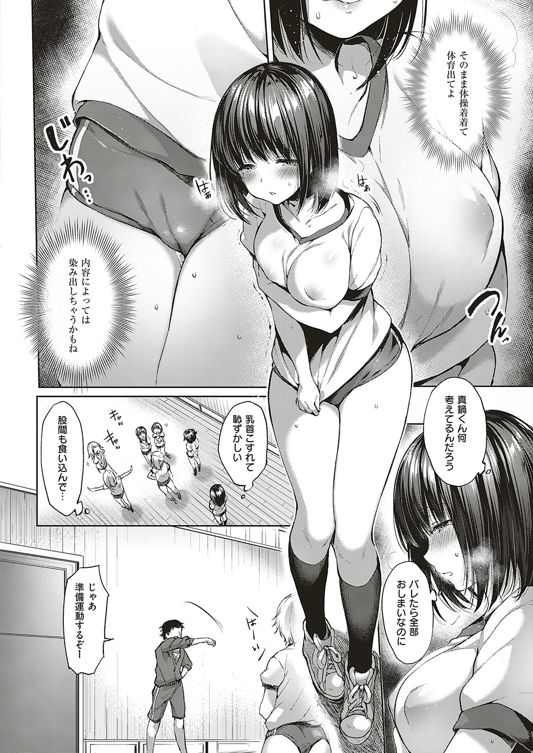 COMIC ExE 20 page 563