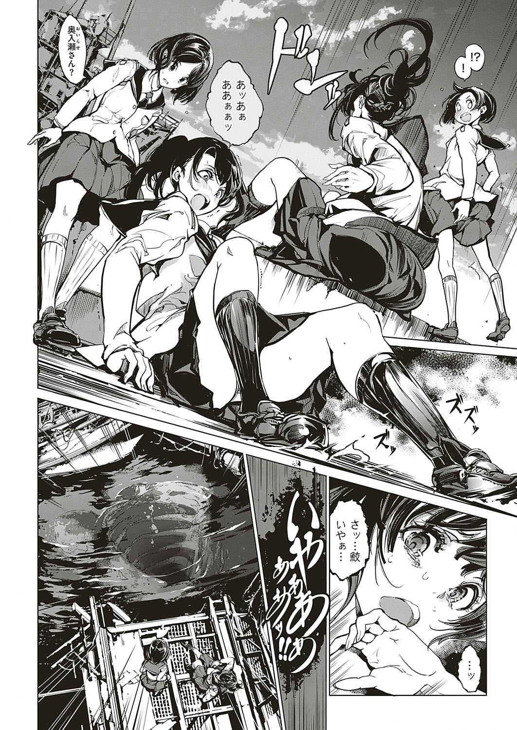 COMIC ExE 20 page 609