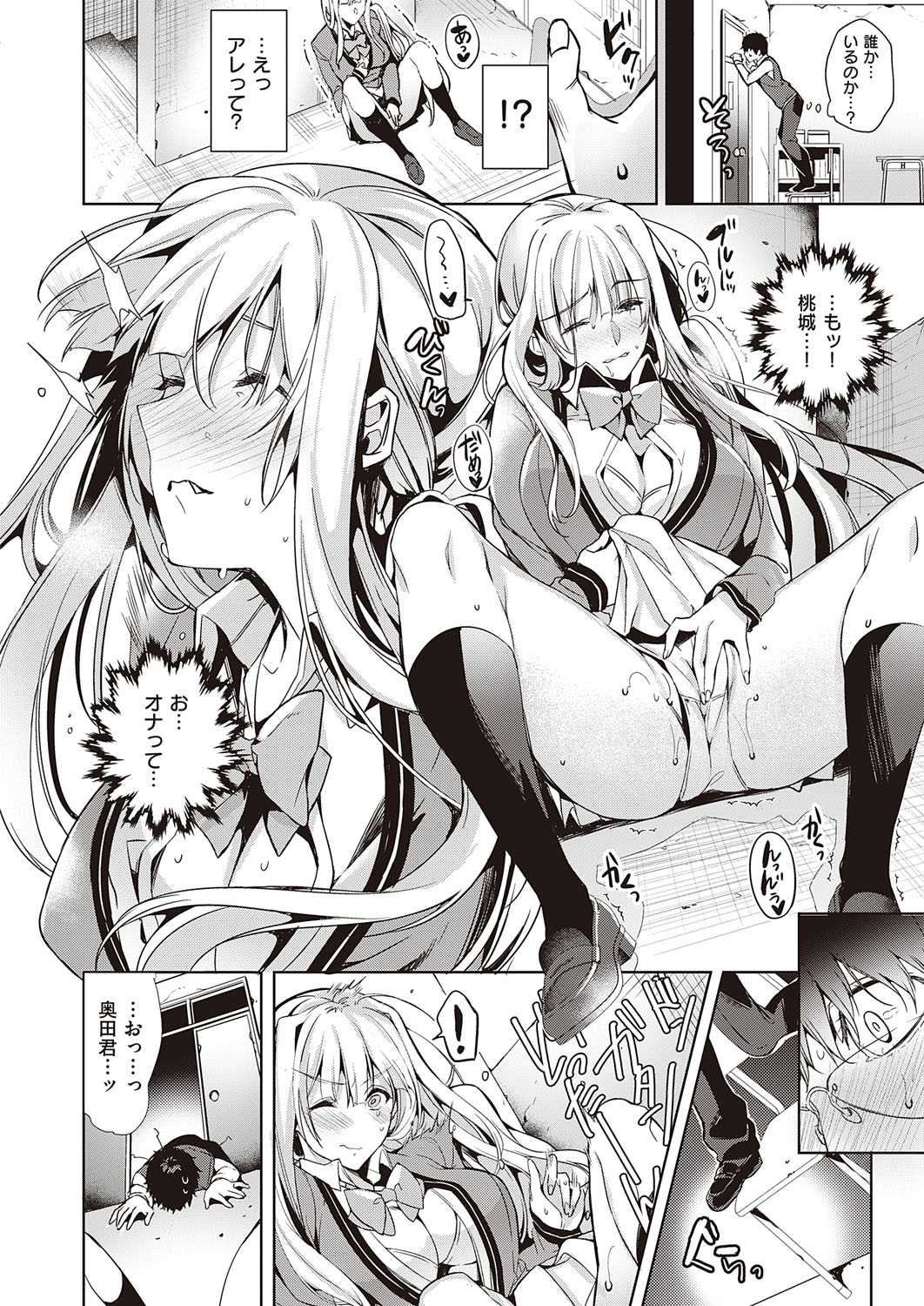 COMIC ExE 23 page 369