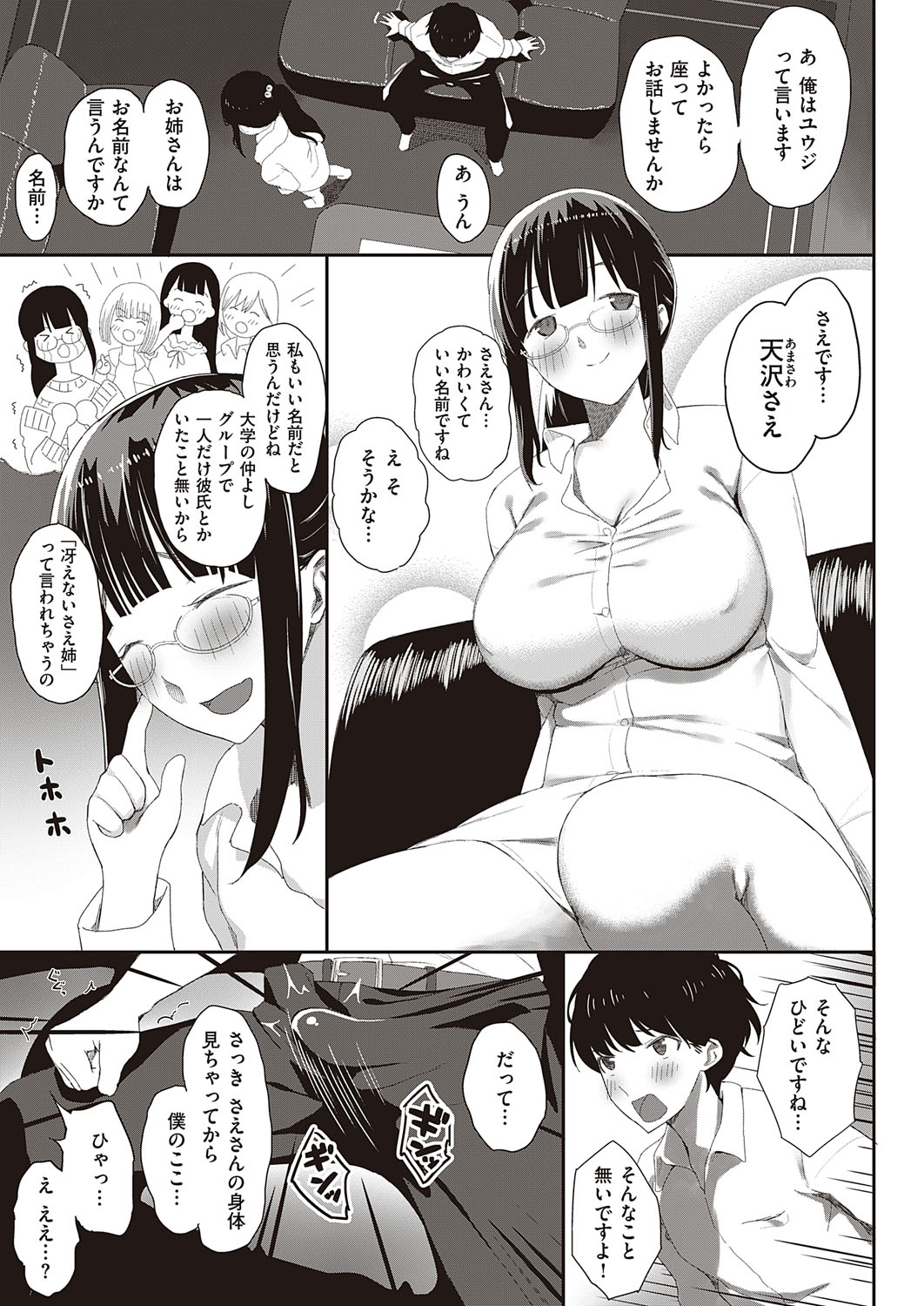 COMIC ExE 23 page 424