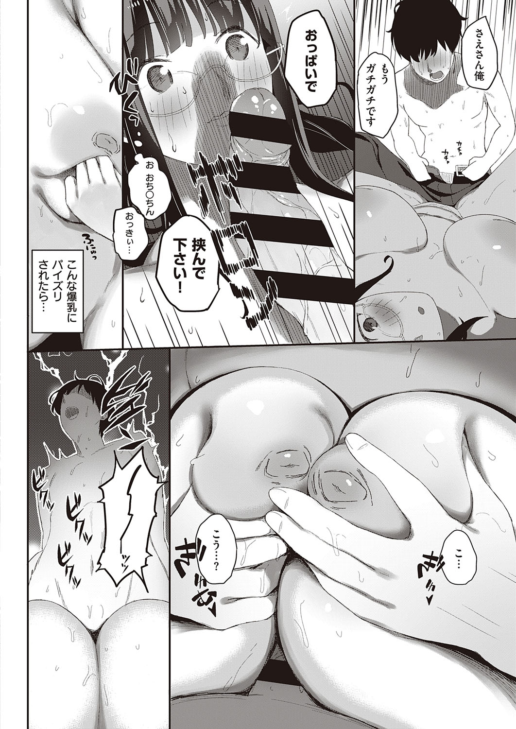 COMIC ExE 23 page 429