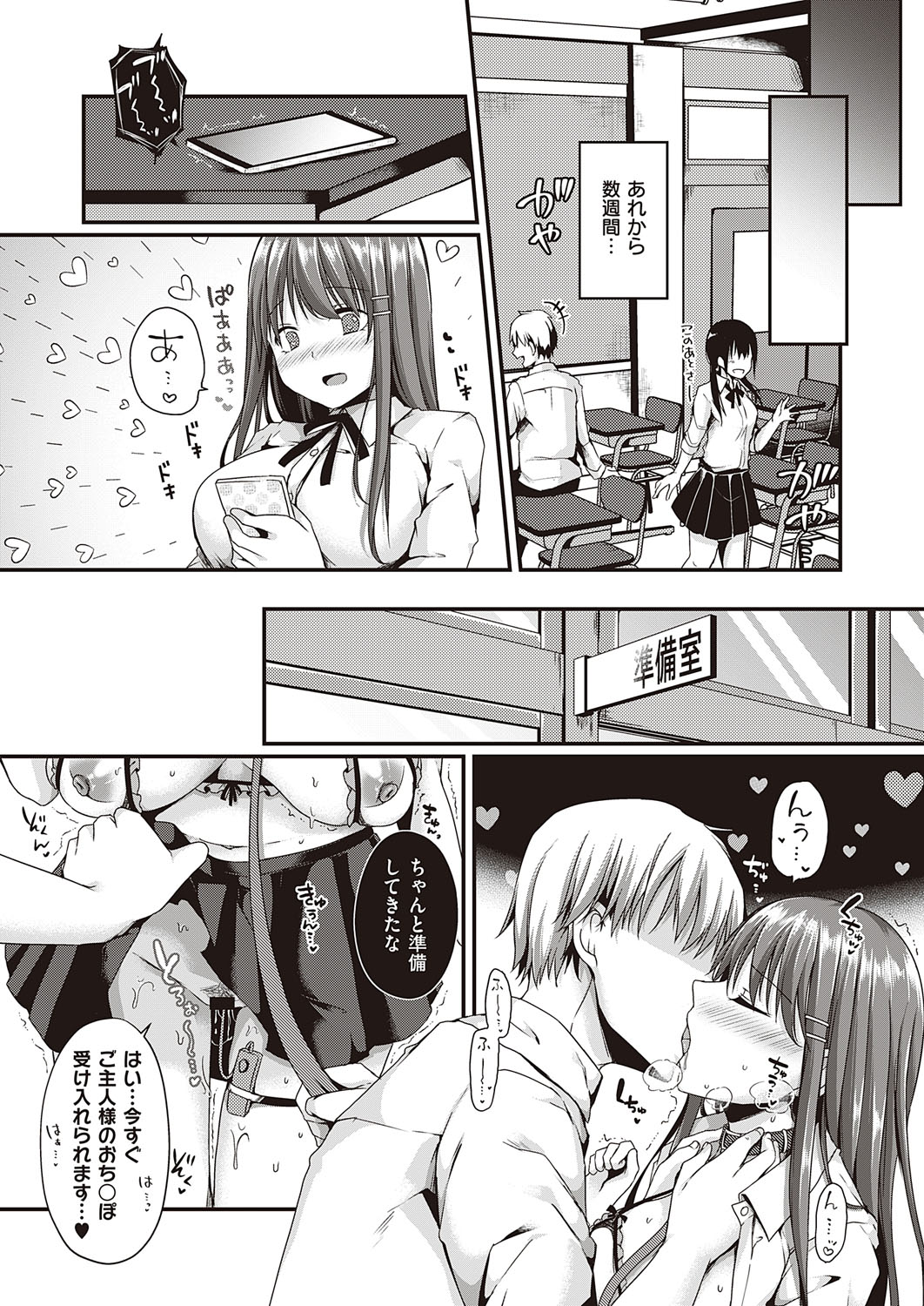 COMIC ExE 23 page 500