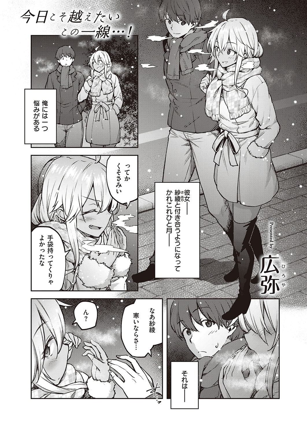 COMIC ExE 23 page 62