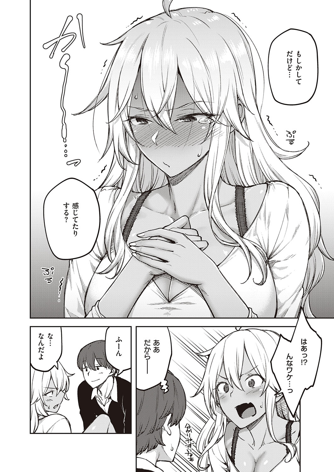 COMIC ExE 23 page 69