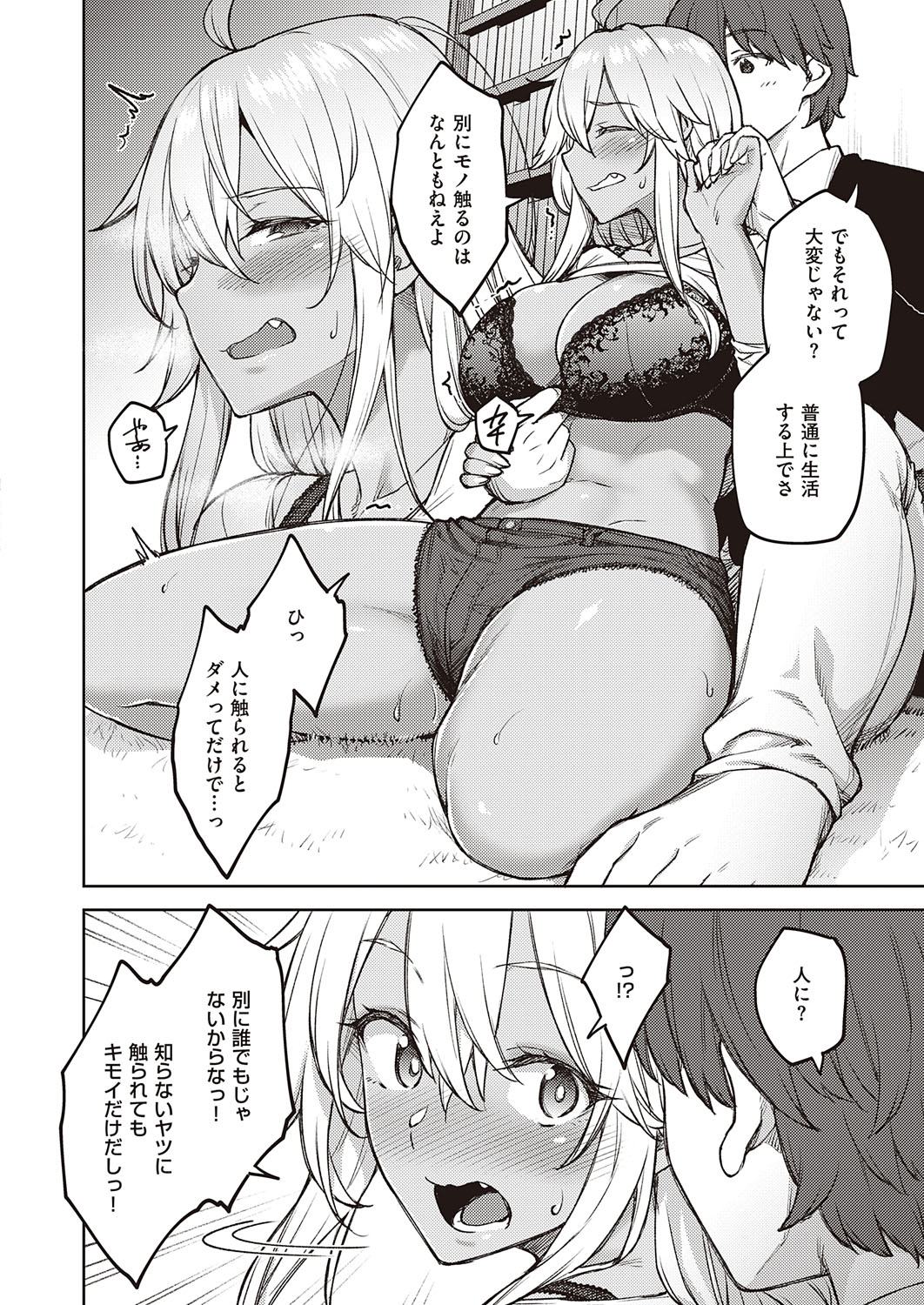 COMIC ExE 23 page 71