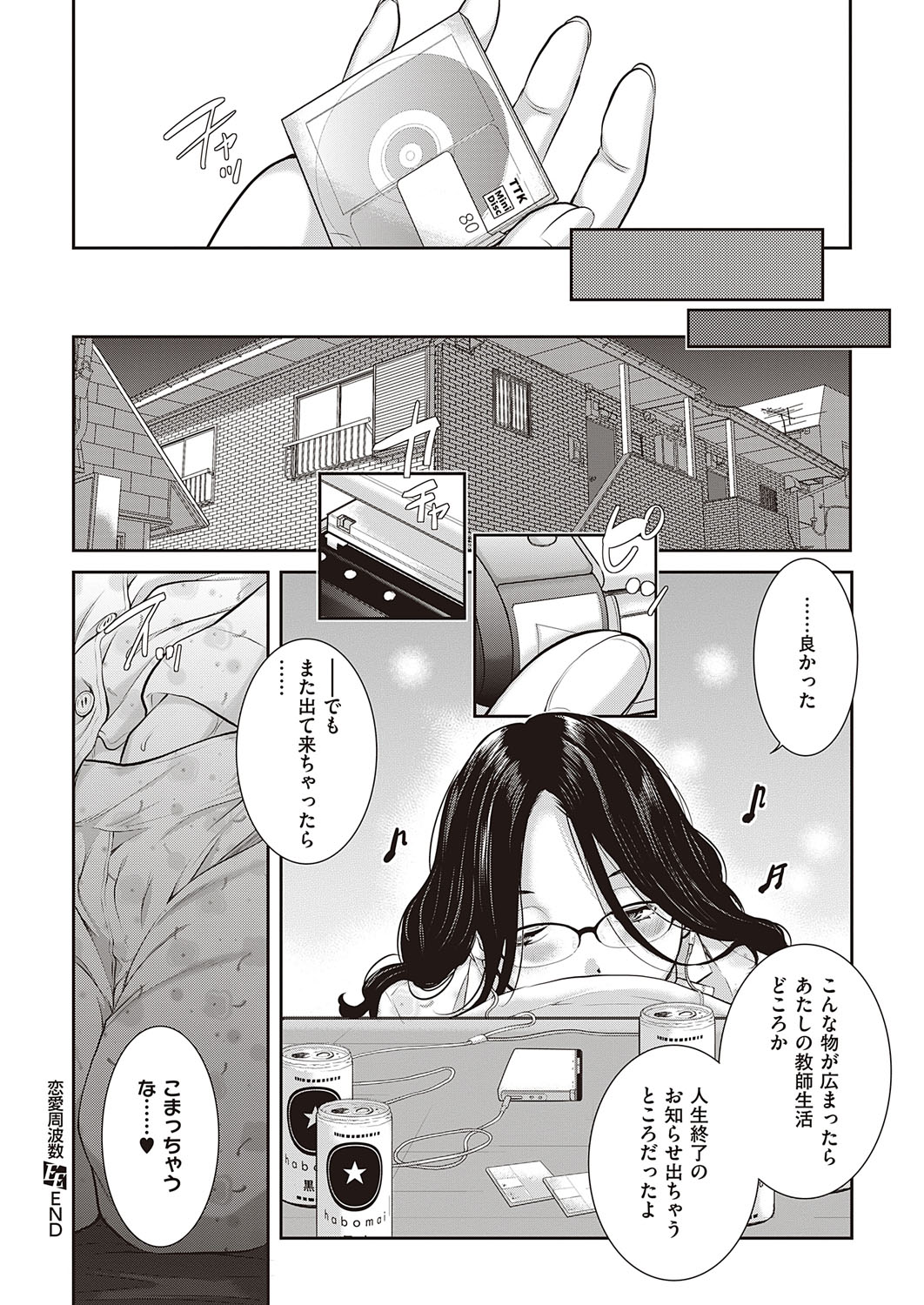 COMIC ExE 27 page 237