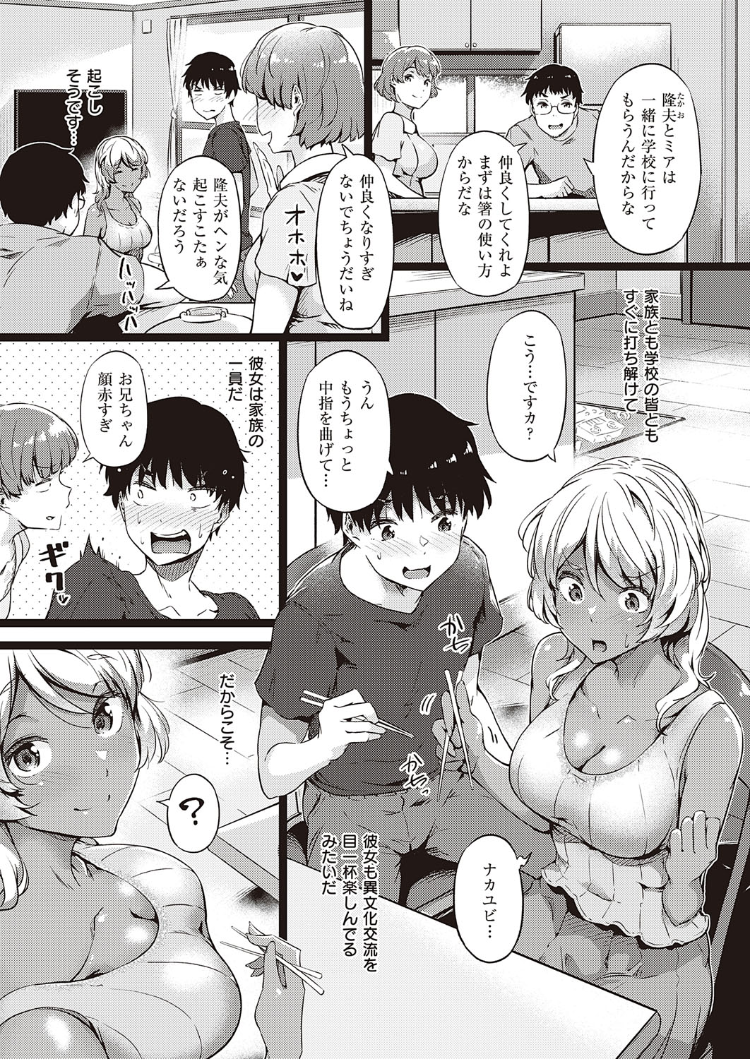 COMIC ExE 27 page 26