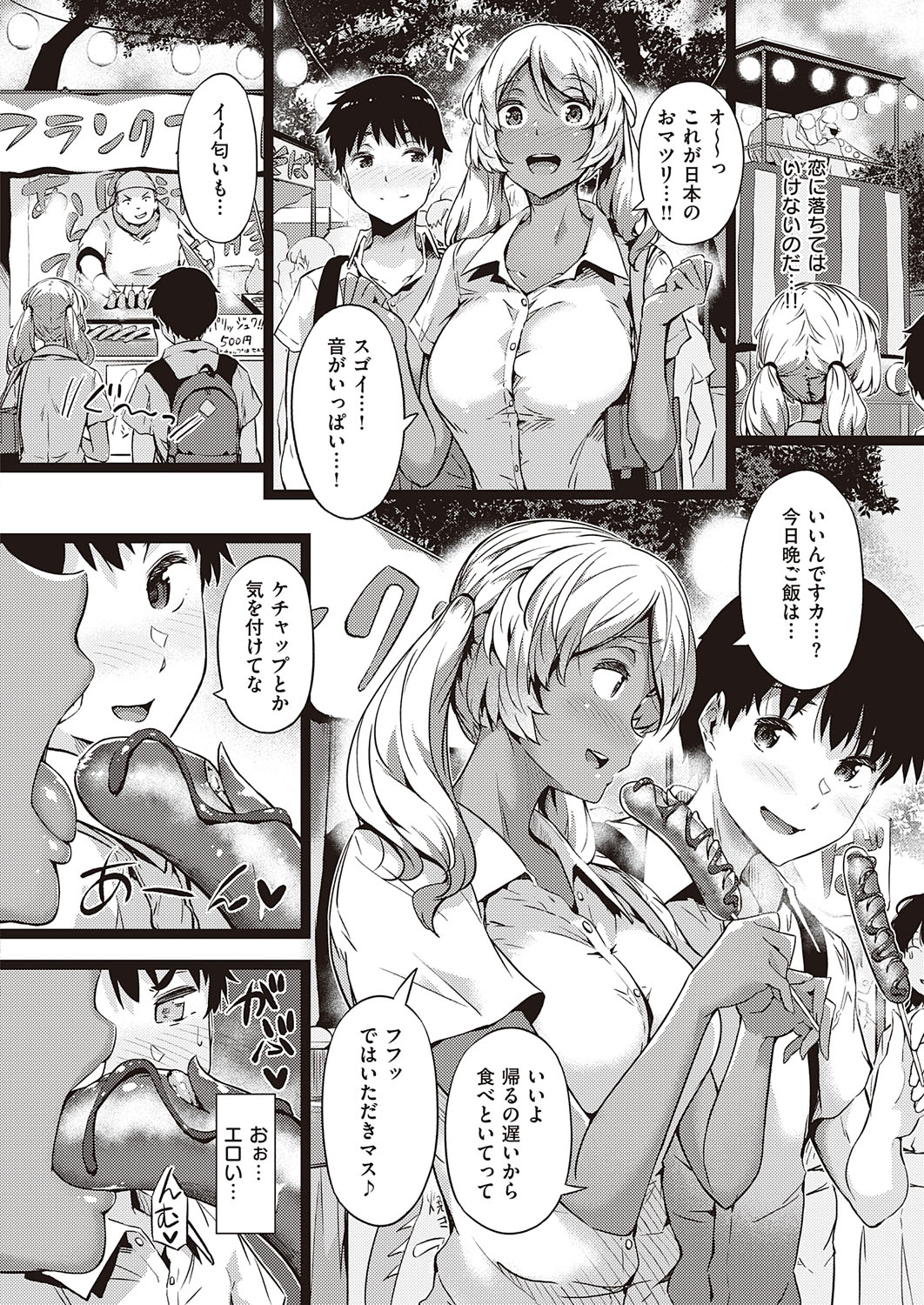 COMIC ExE 27 page 27