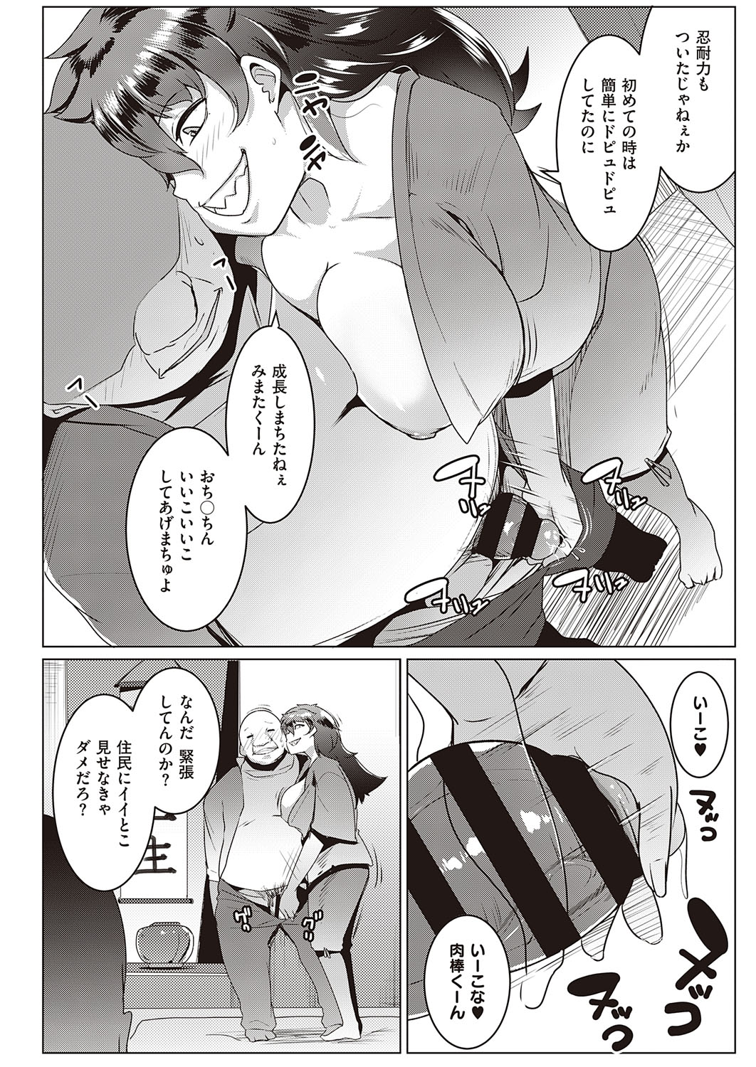 COMIC ExE 27 page 413