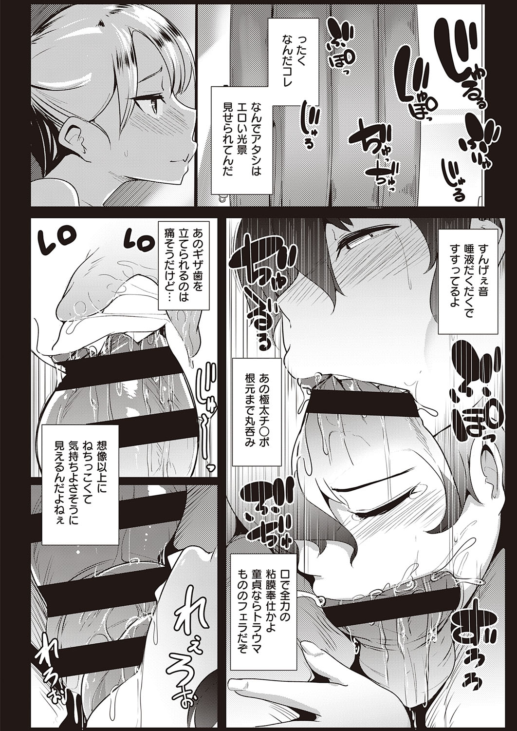 COMIC ExE 27 page 415