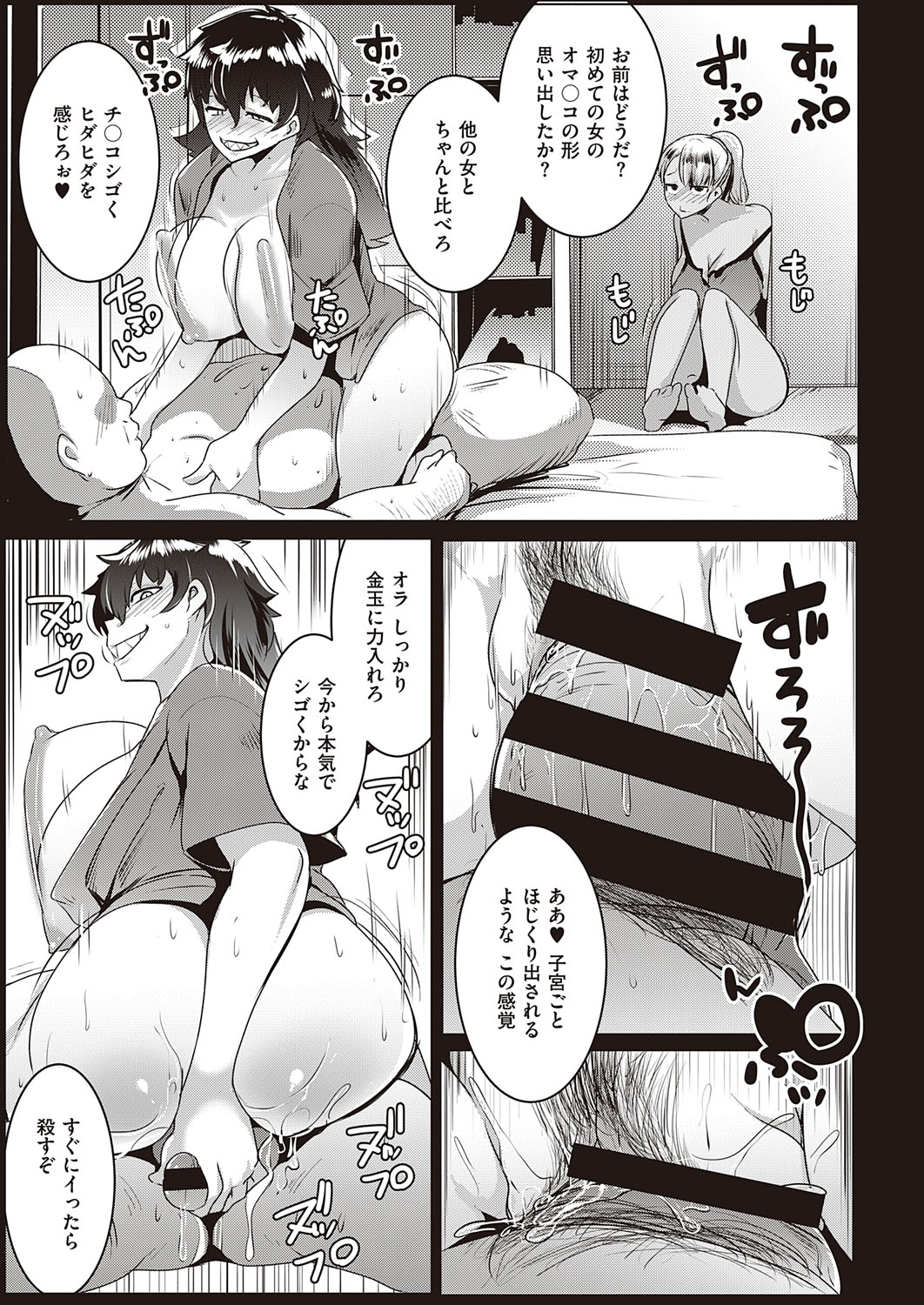 COMIC ExE 27 page 418
