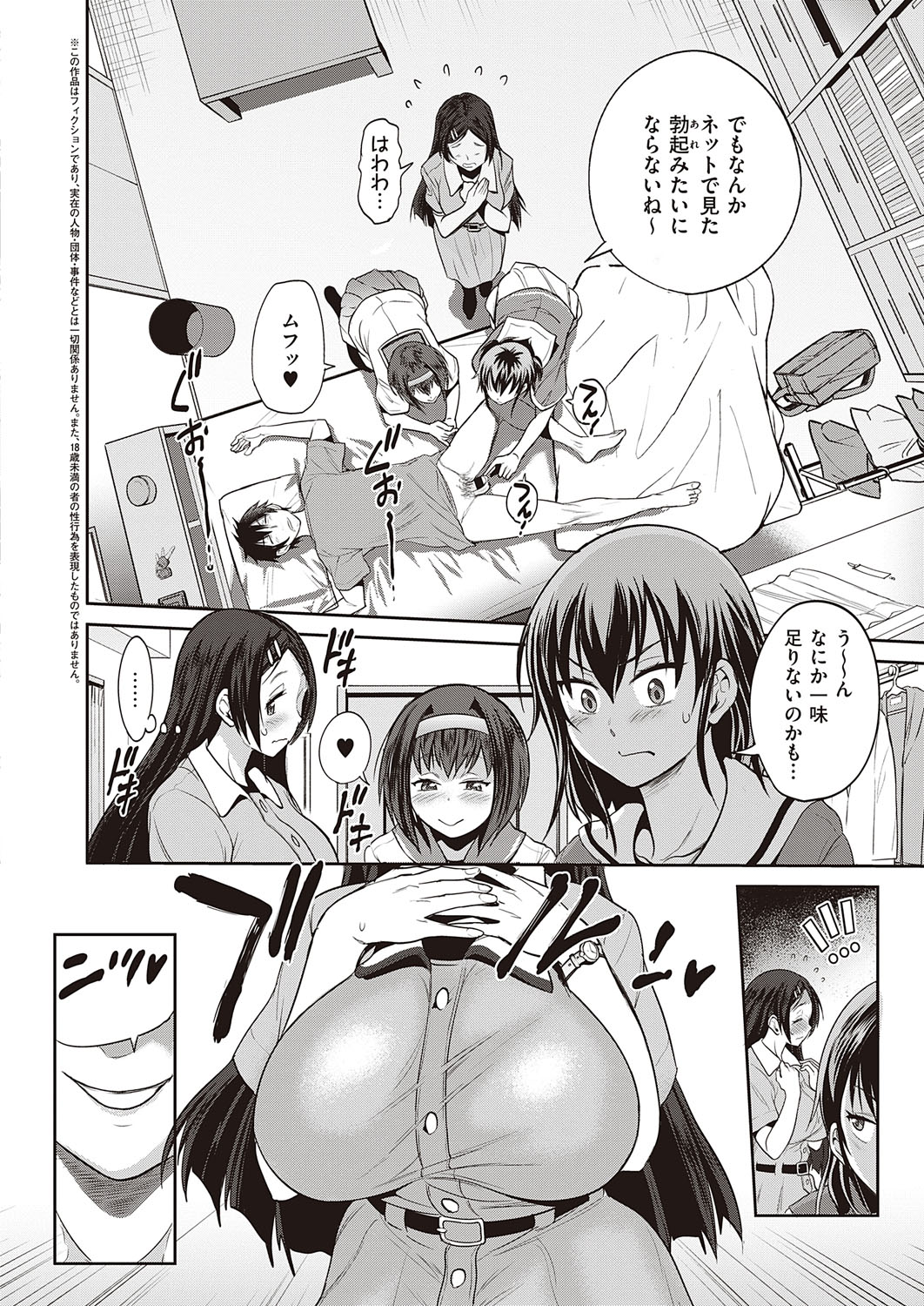 COMIC ExE 27 page 45