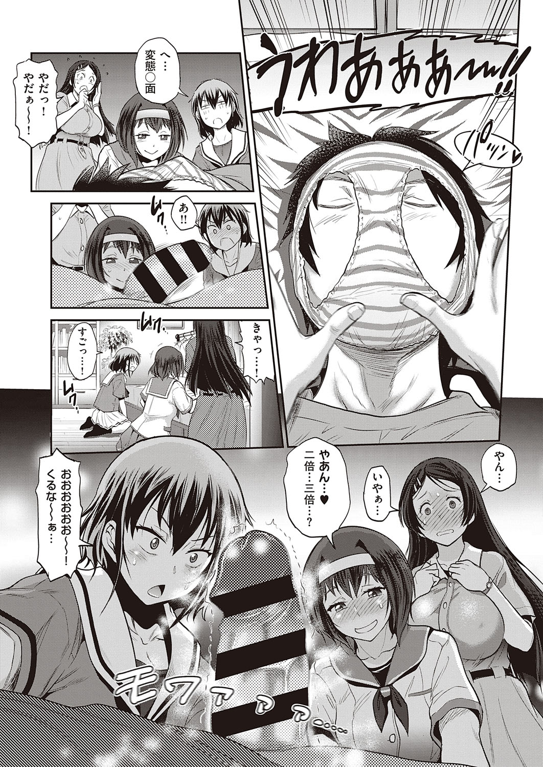 COMIC ExE 27 page 48