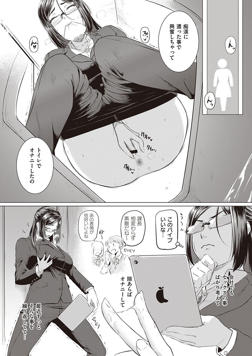 COMIC ExE 27 page 496