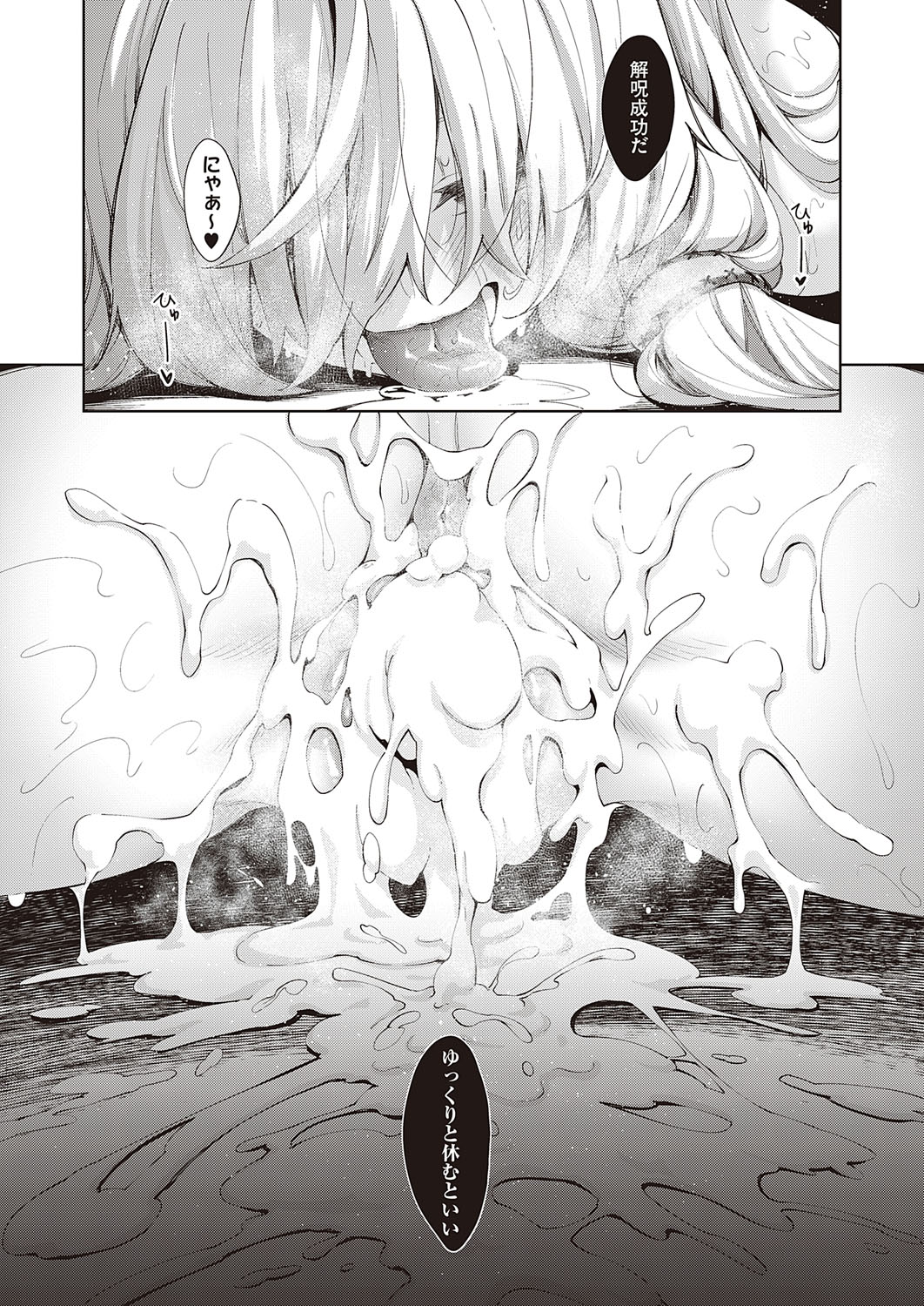 COMIC ExE 27 page 538