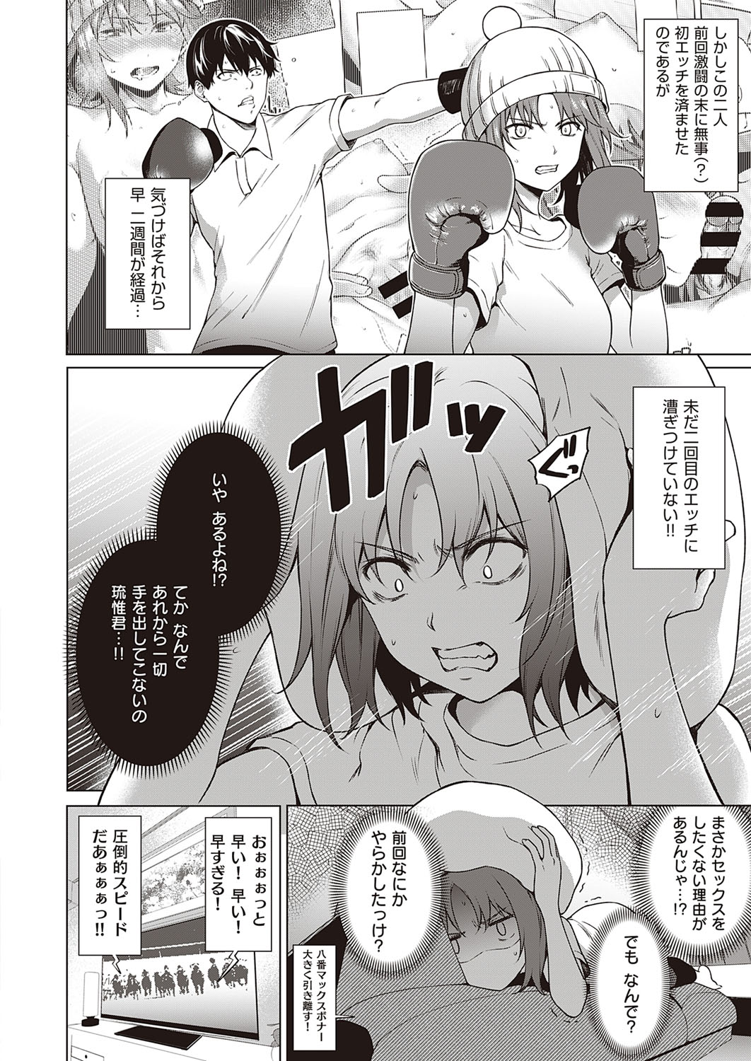 COMIC ExE 30 page 135