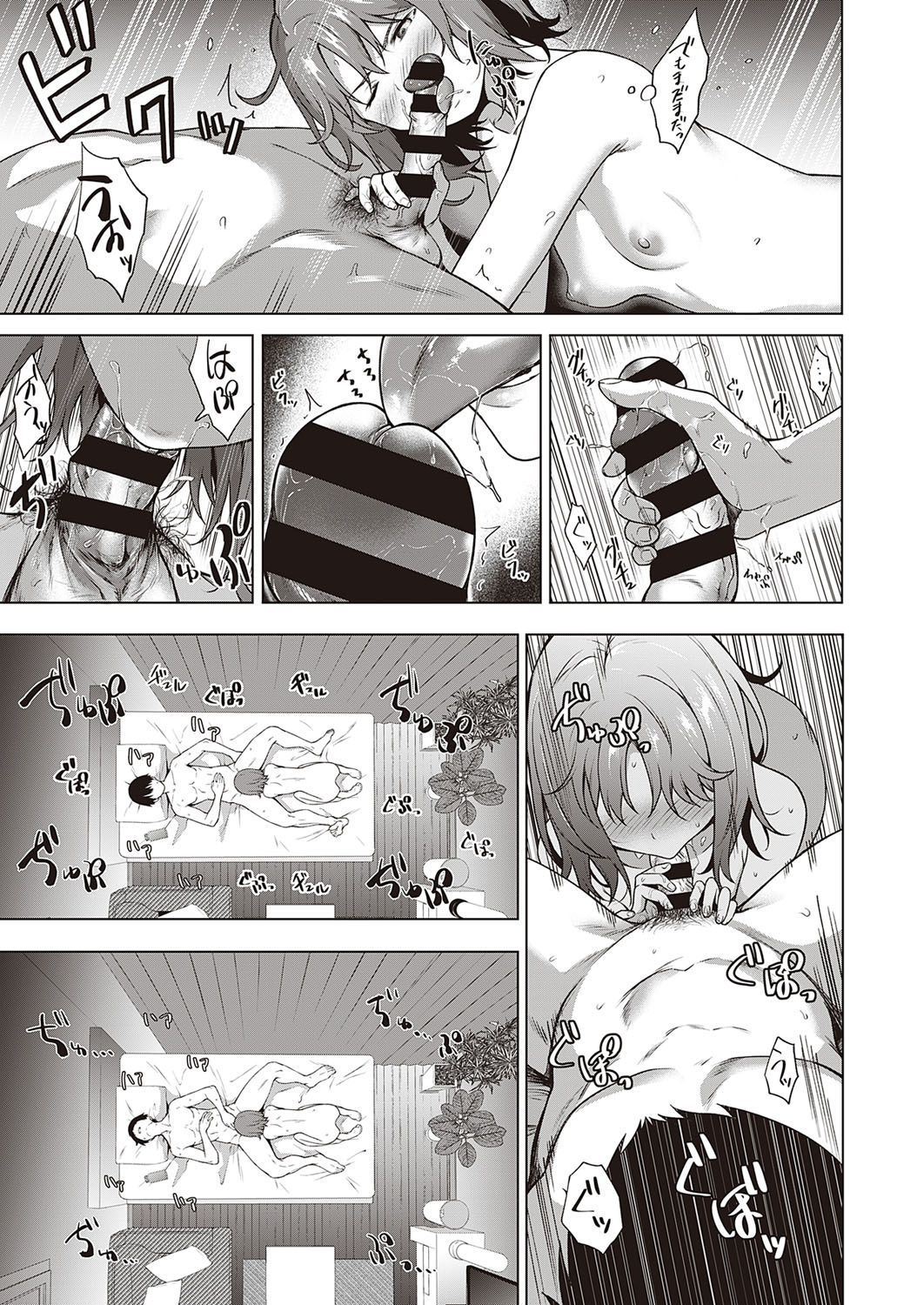 COMIC ExE 30 page 152