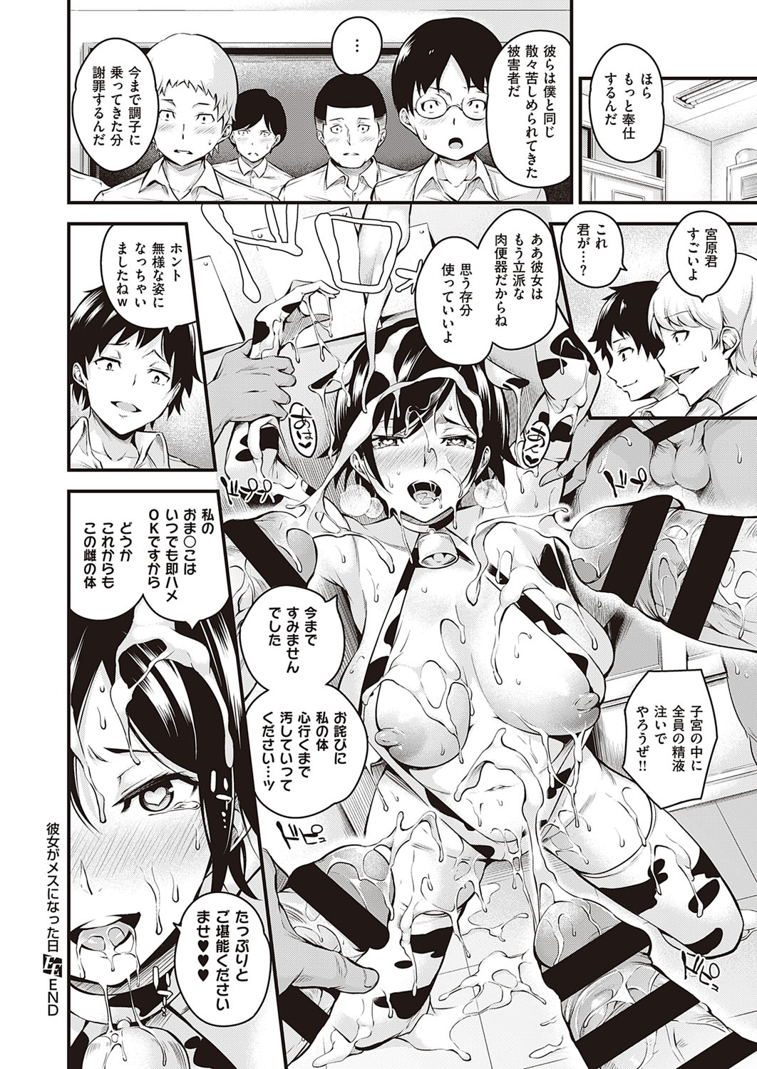 COMIC ExE 30 page 197