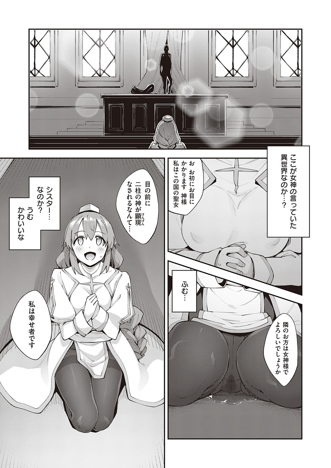 COMIC ExE 30 page 234