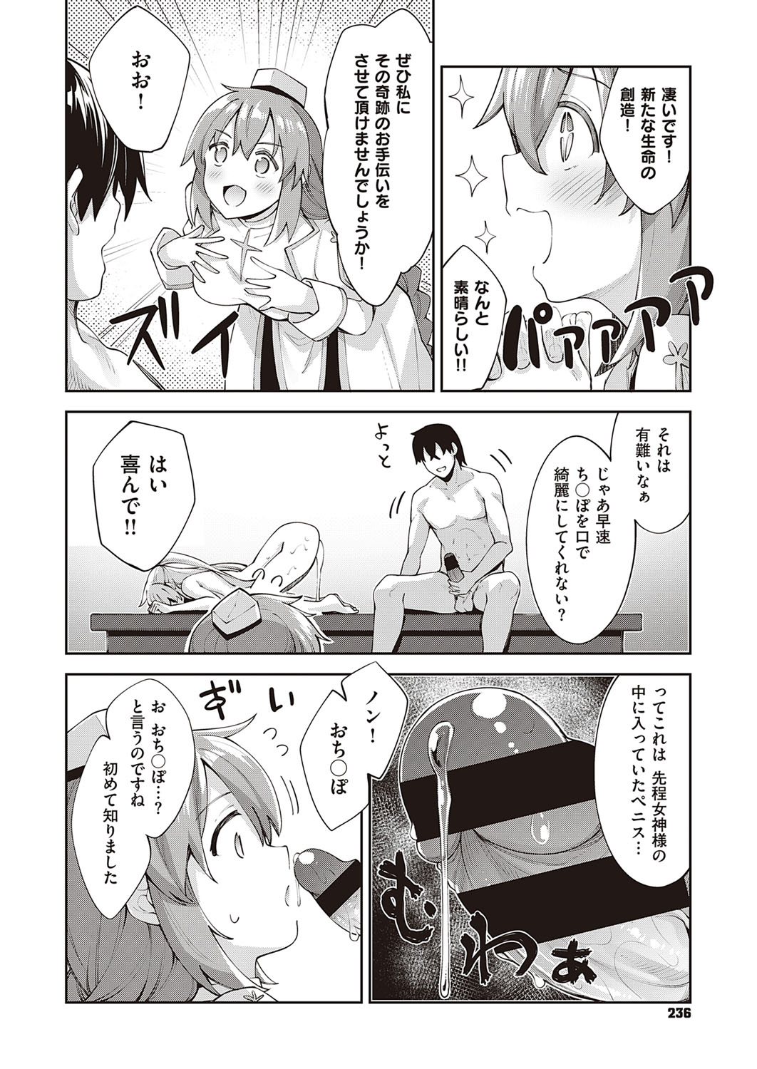 COMIC ExE 30 page 237