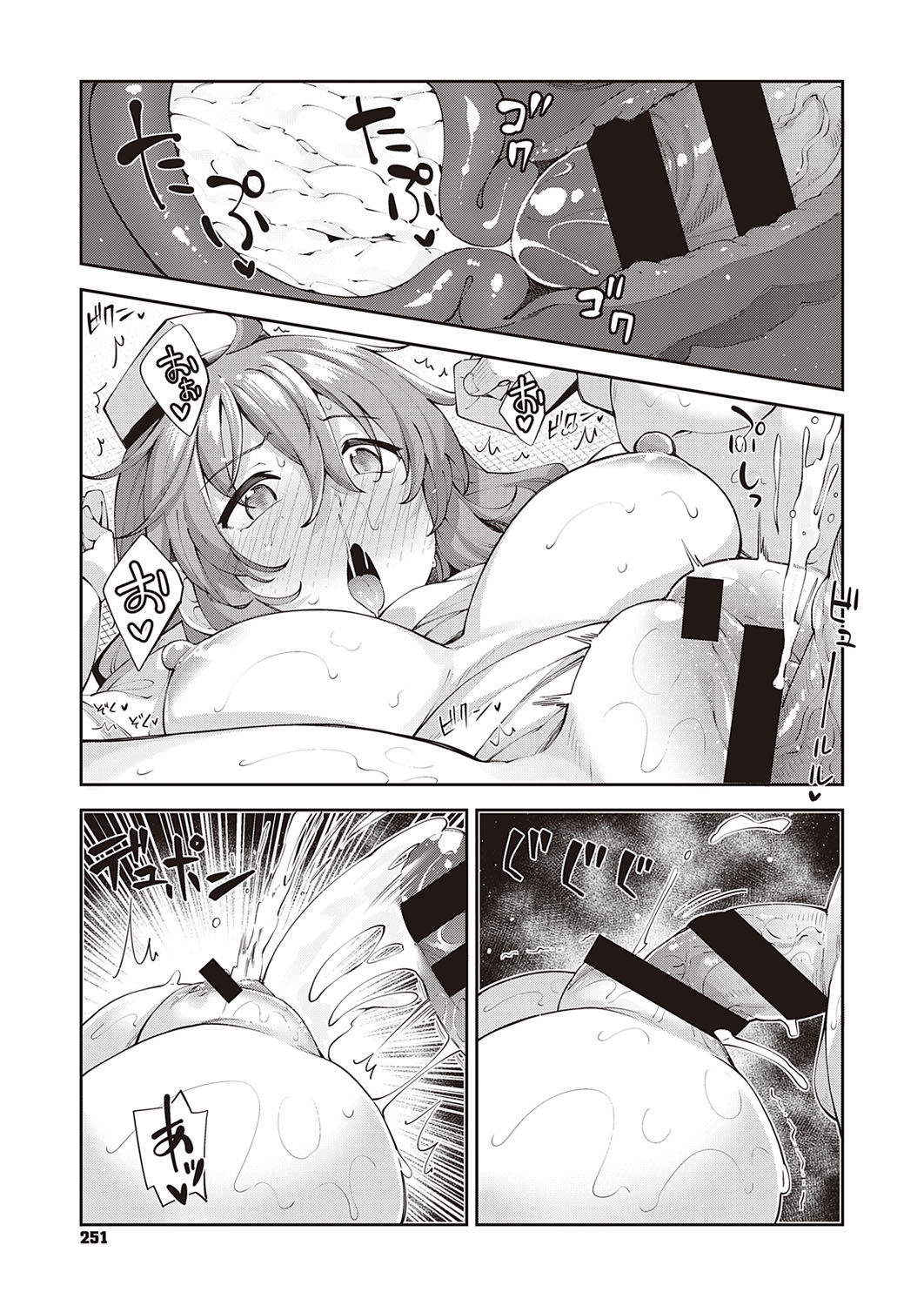 COMIC ExE 30 page 252