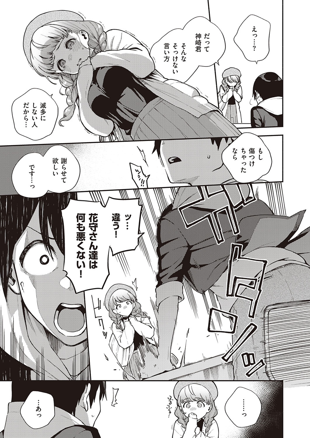 COMIC ExE 30 page 26