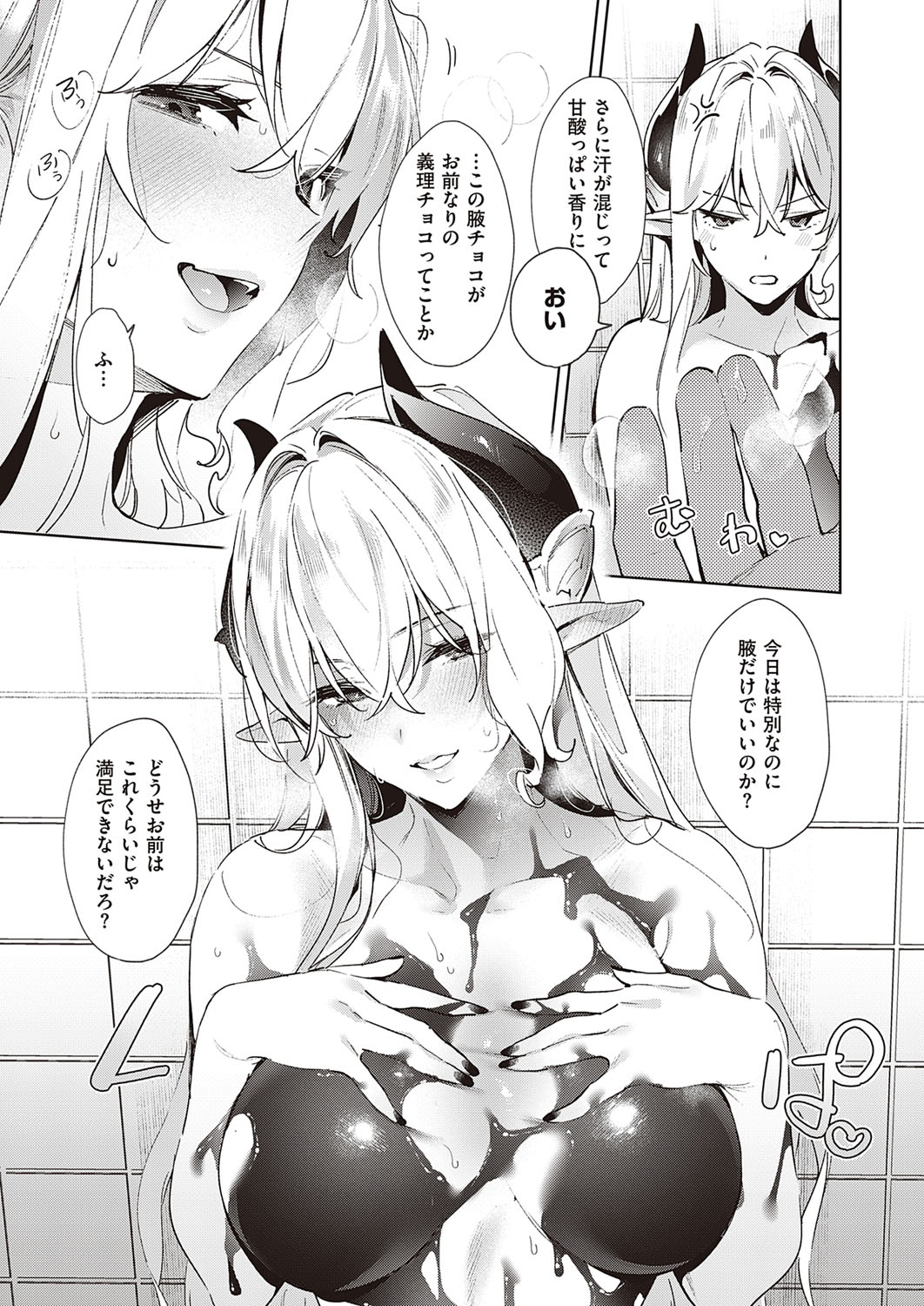 COMIC ExE 30 page 300